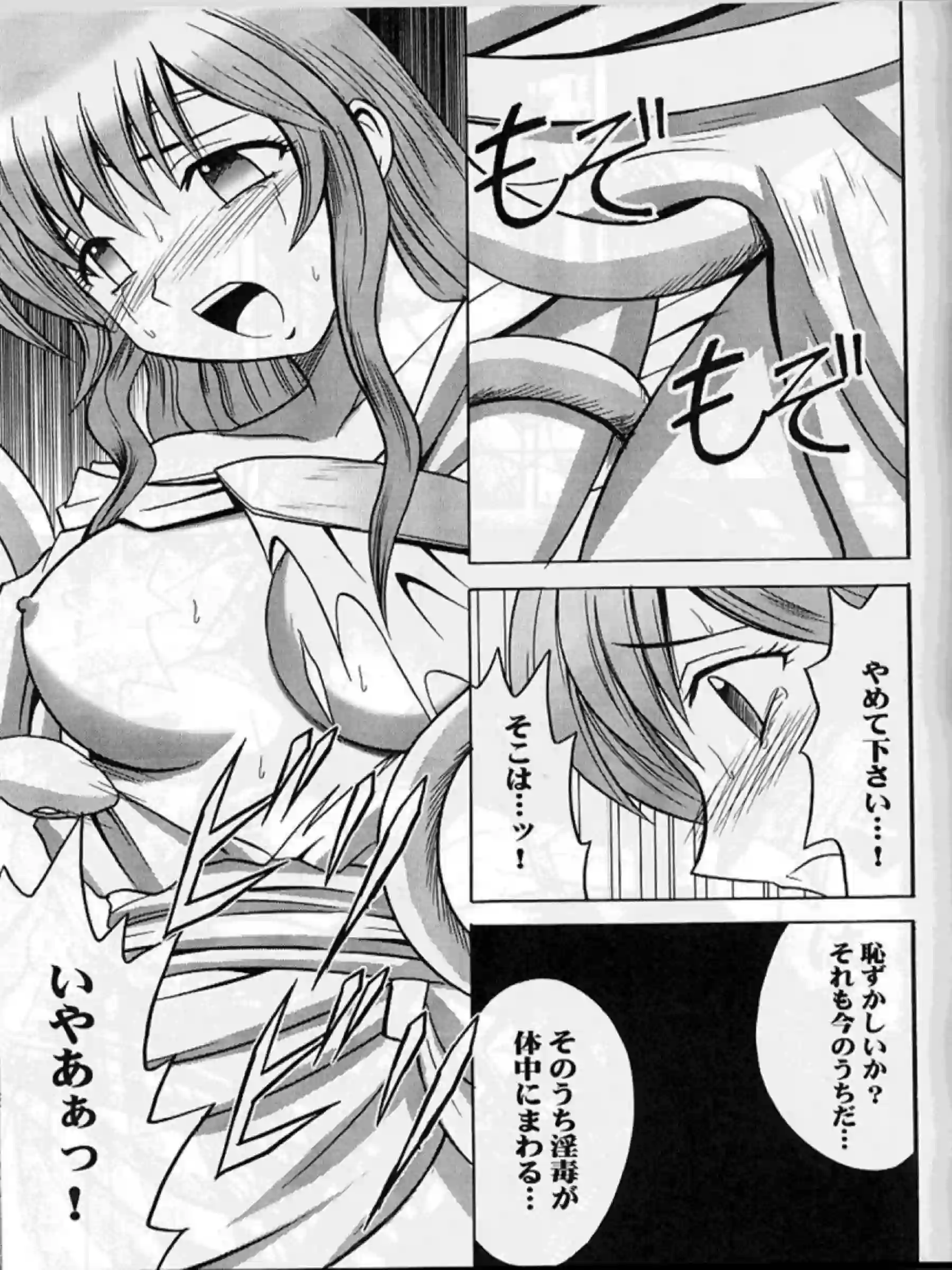 拘束されたミネルバはエストに乳首とマンコ弄られて感じまくる！アイラもバックで犯されて興奮する！ - PAGE 052