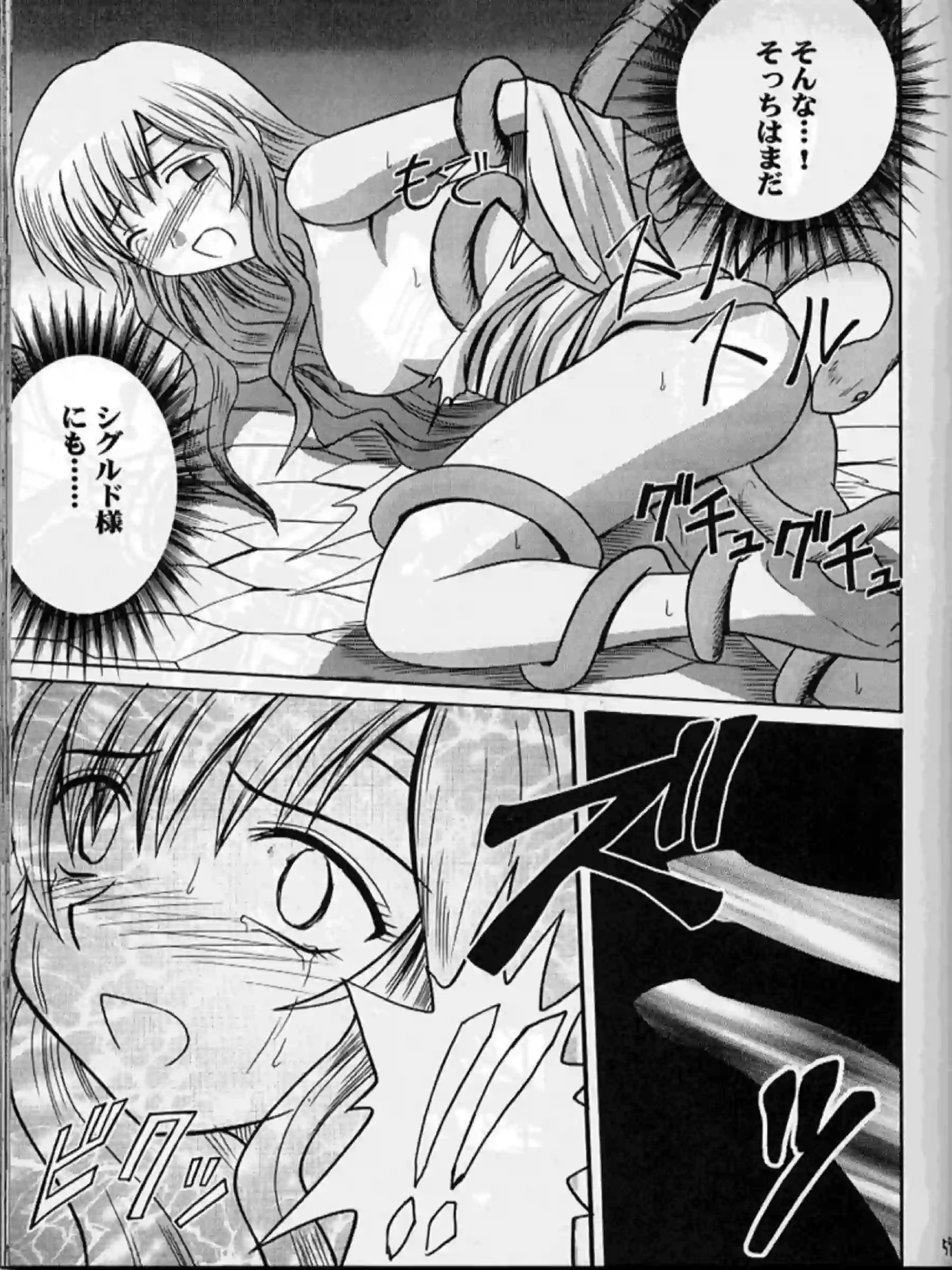 拘束されたミネルバはエストに乳首とマンコ弄られて感じまくる！アイラもバックで犯されて興奮する！ - PAGE 058