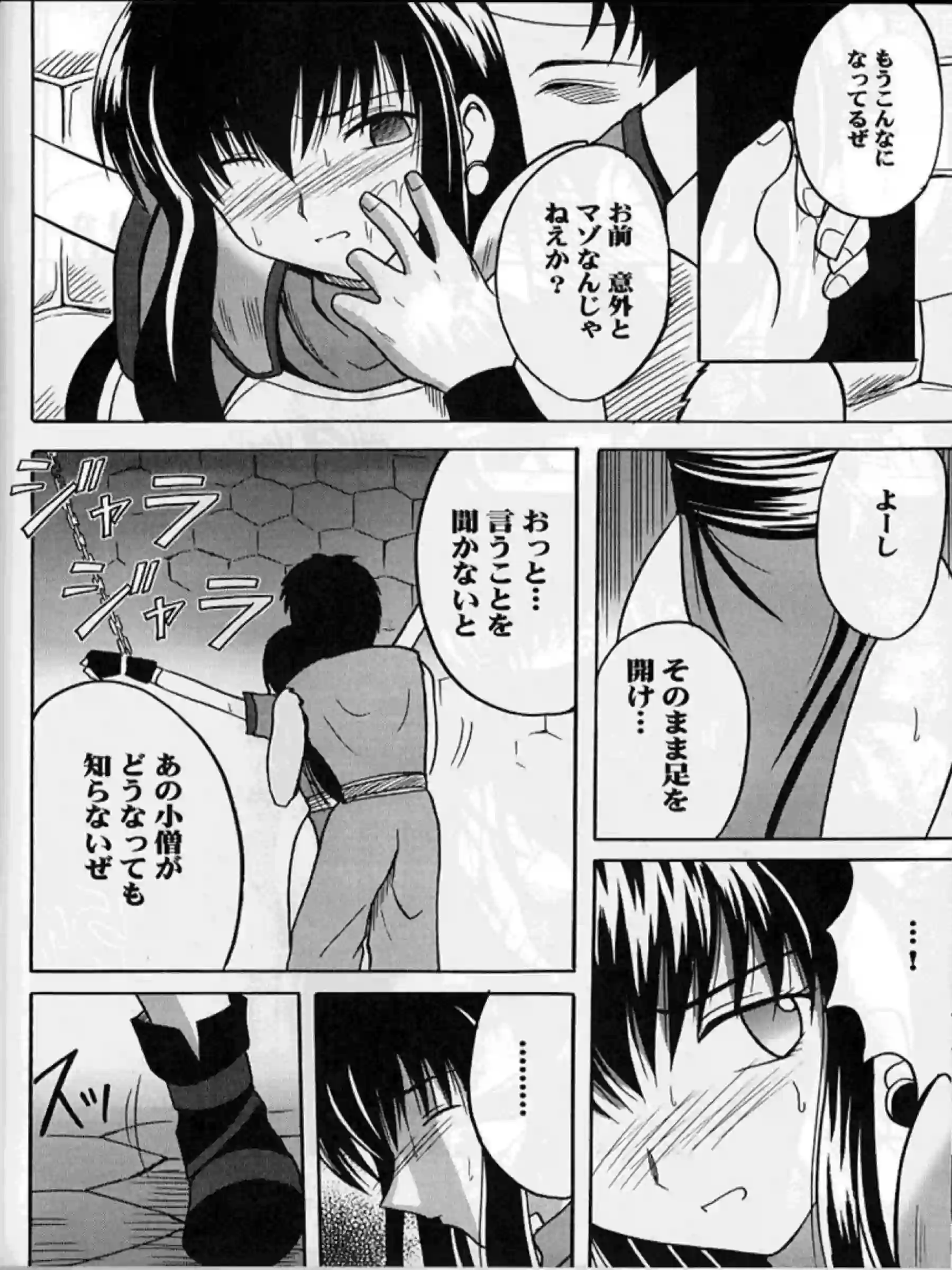 拘束されたミネルバはエストに乳首とマンコ弄られて感じまくる！アイラもバックで犯されて興奮する！ - PAGE 065