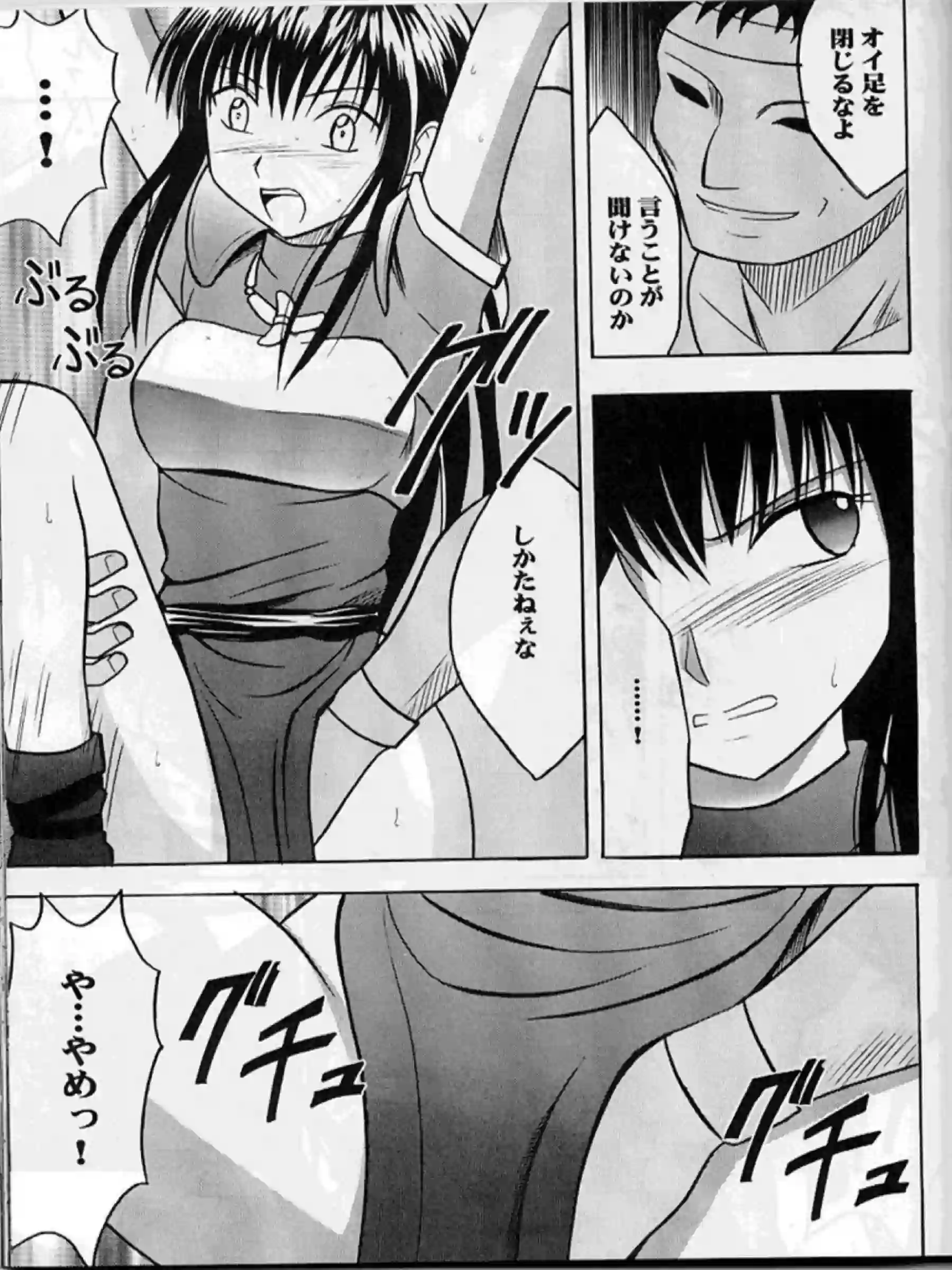 拘束されたミネルバはエストに乳首とマンコ弄られて感じまくる！アイラもバックで犯されて興奮する！ - PAGE 068