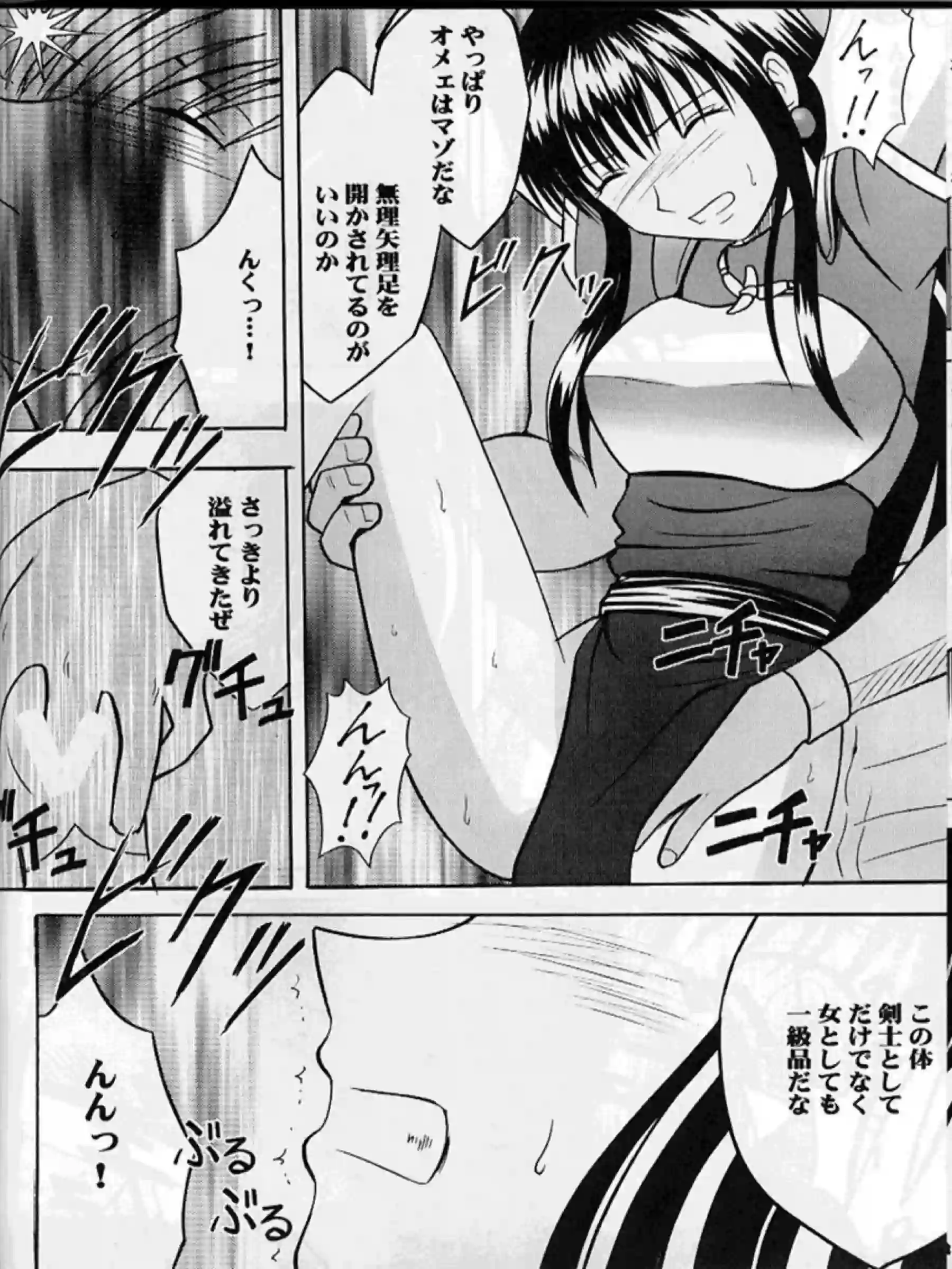 拘束されたミネルバはエストに乳首とマンコ弄られて感じまくる！アイラもバックで犯されて興奮する！ - PAGE 069