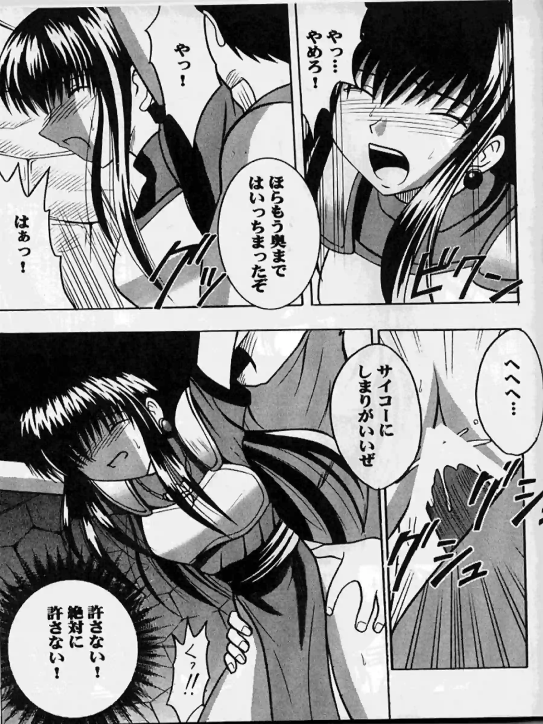 拘束されたミネルバはエストに乳首とマンコ弄られて感じまくる！アイラもバックで犯されて興奮する！ - PAGE 072