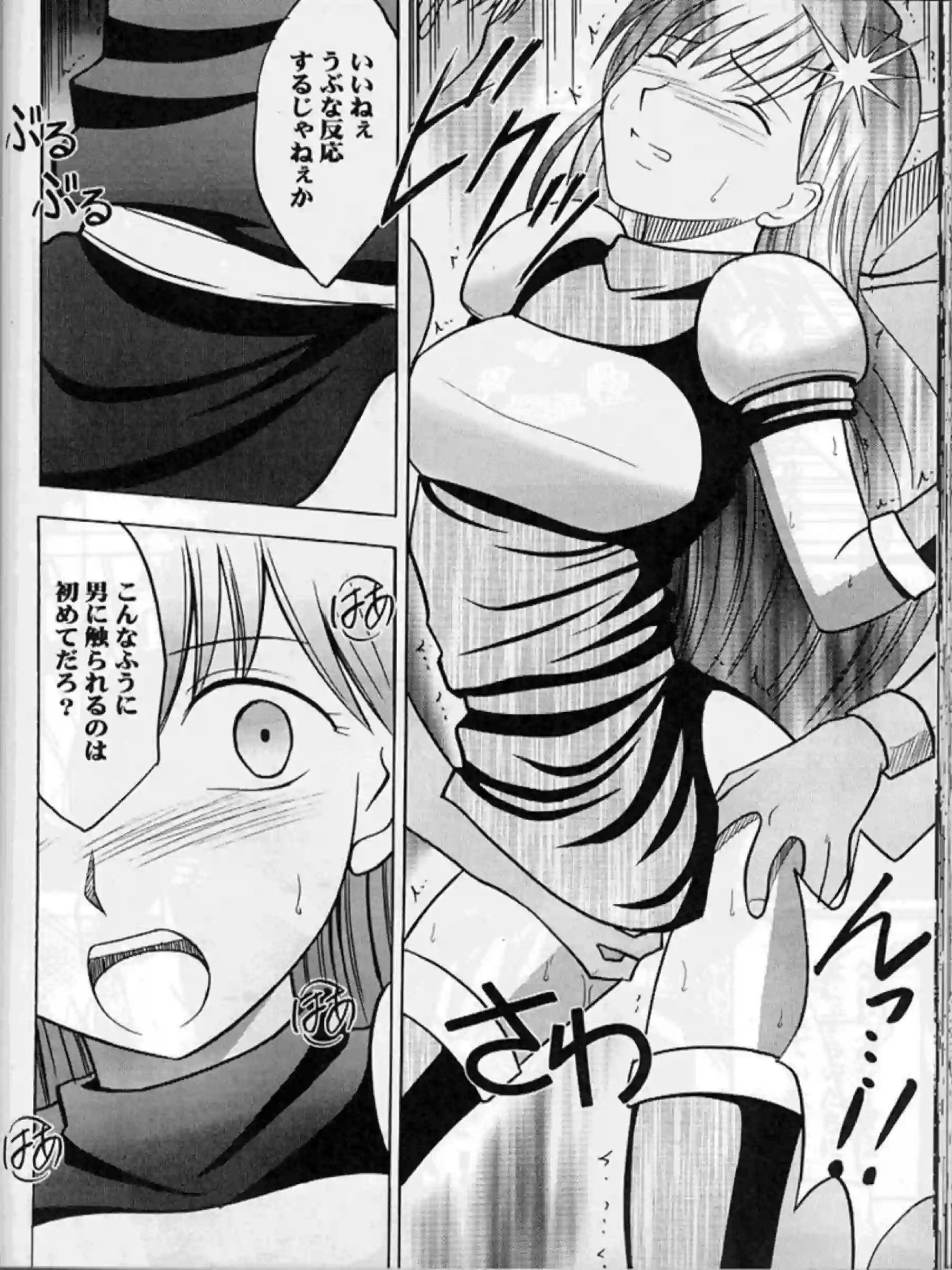 拘束されたミネルバはエストに乳首とマンコ弄られて感じまくる！アイラもバックで犯されて興奮する！ - PAGE 079