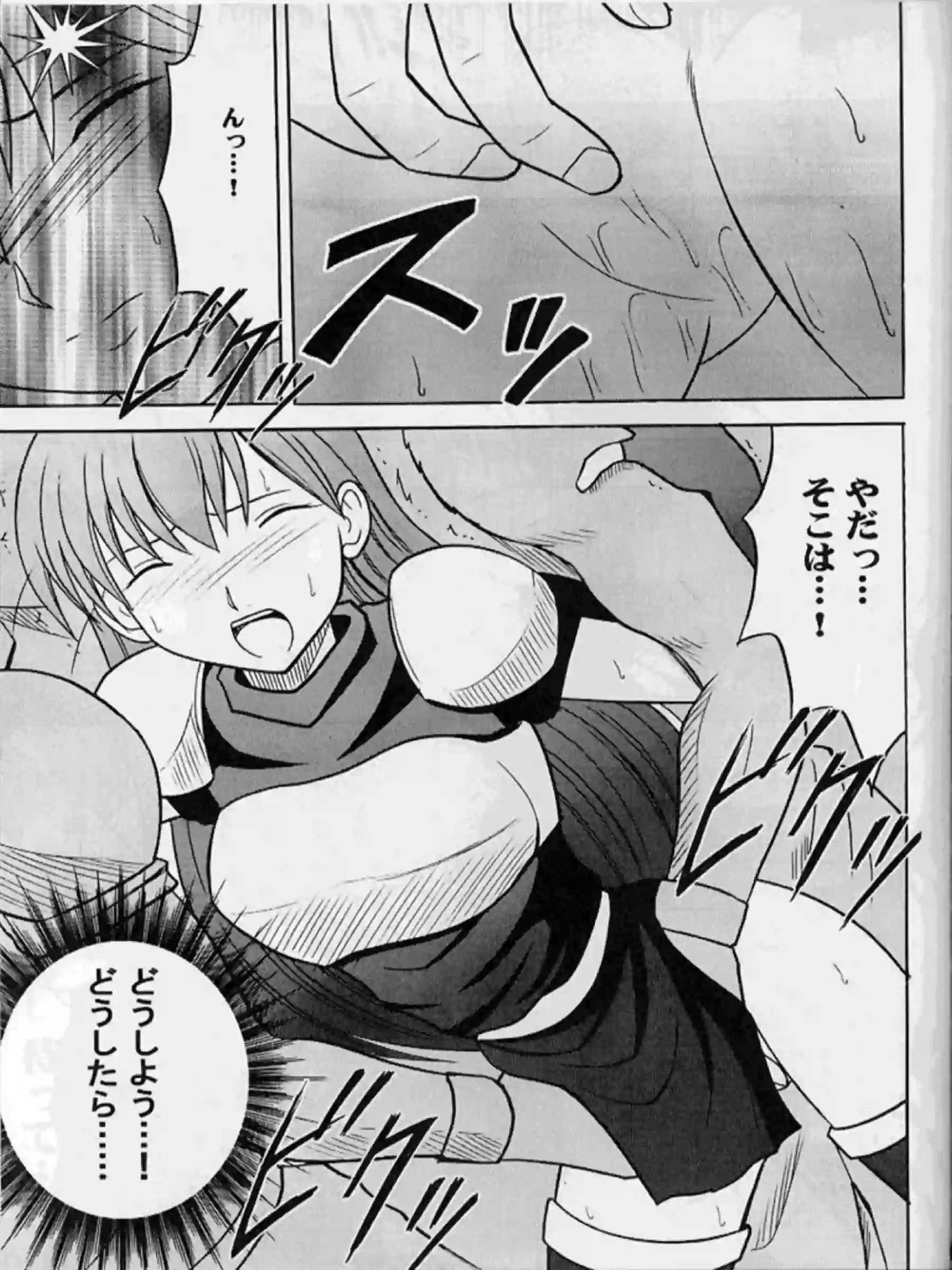 拘束されたミネルバはエストに乳首とマンコ弄られて感じまくる！アイラもバックで犯されて興奮する！ - PAGE 080