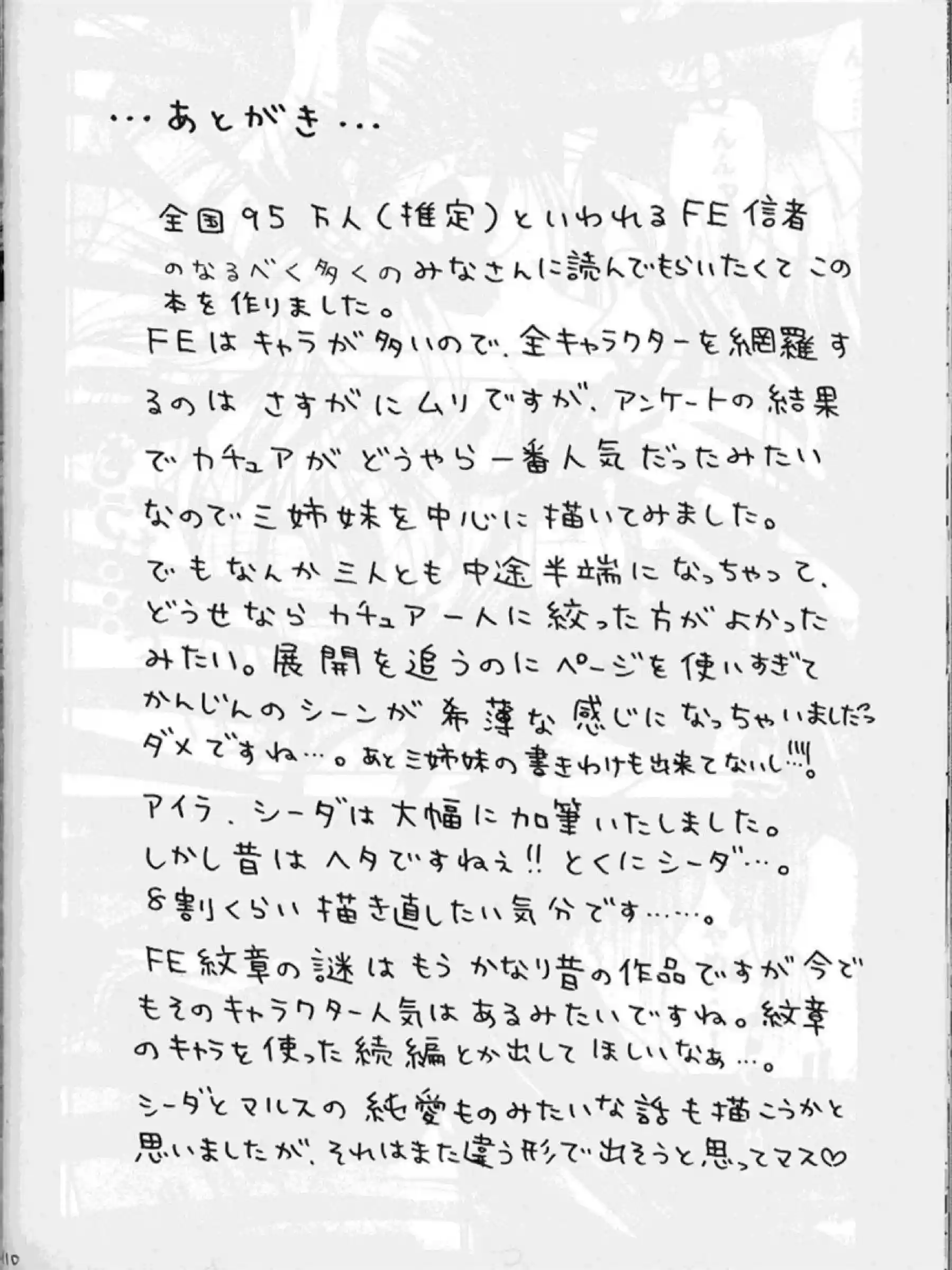 拘束されたミネルバはエストに乳首とマンコ弄られて感じまくる！アイラもバックで犯されて興奮する！ - PAGE 109