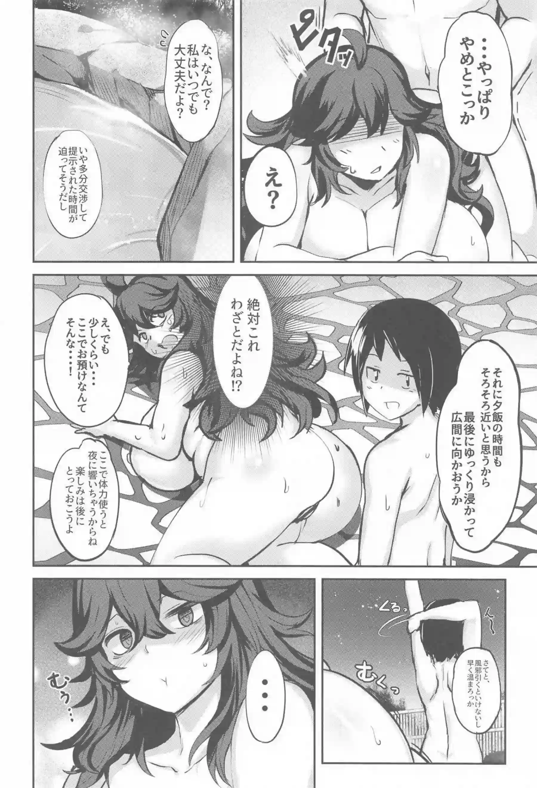 オカマニちゃんとカルムの温泉旅行！入浴中にはパイズリも浴衣姿でお互いを嬲り合いハメられてアヘ顔を見せる！ - PAGE 015