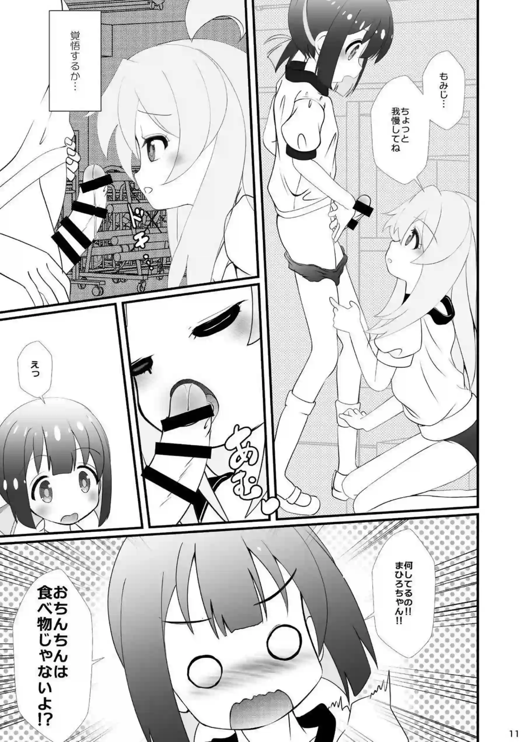 まひろはふたなり相手にフェラも！スク水やチアガール姿でもハメられイッちゃう！ - PAGE 010