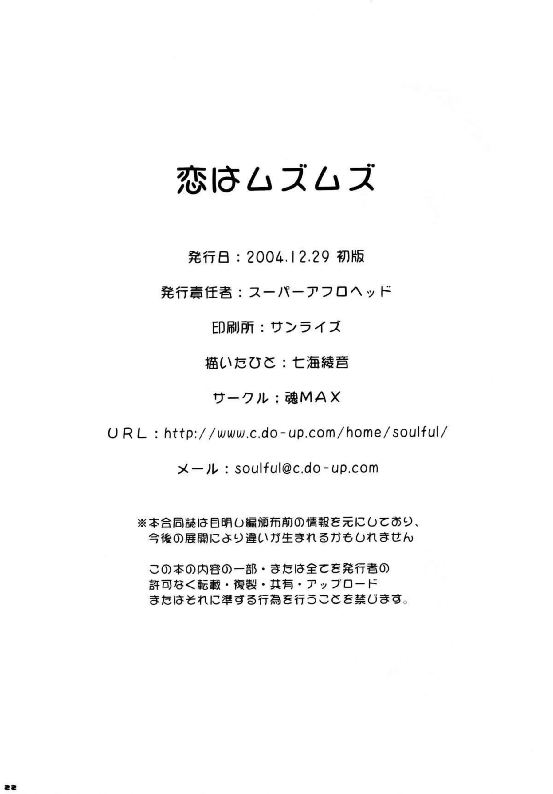 口にチンポを挟んでダブルフェラする魅音とレナ！顔射や騎乗位正常位でも犯されて乱れまくる！ - PAGE 021