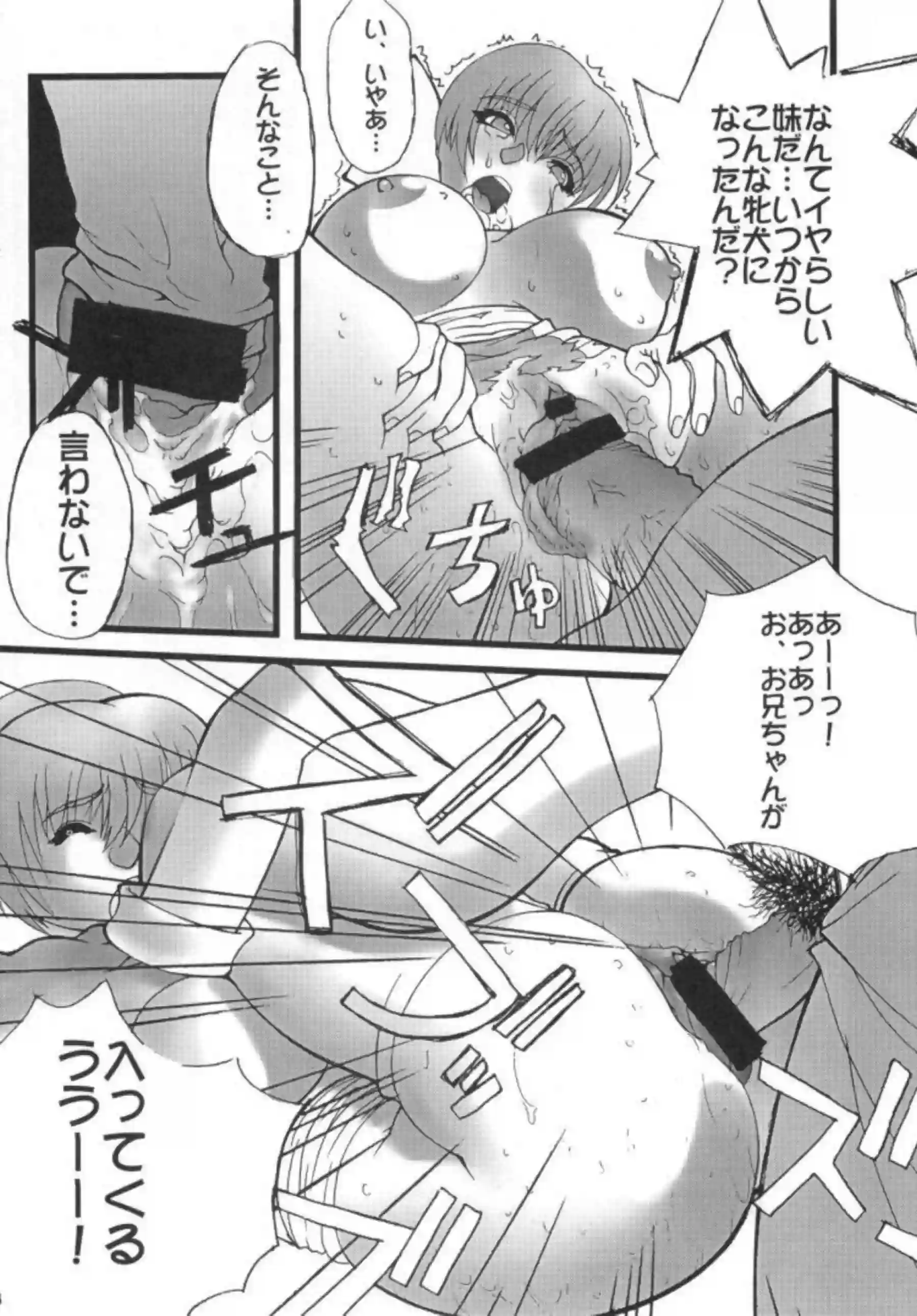 おっぱいを使ったパイズリで興奮する霞！バックでアナルも犯され感じちゃう！ - PAGE 017