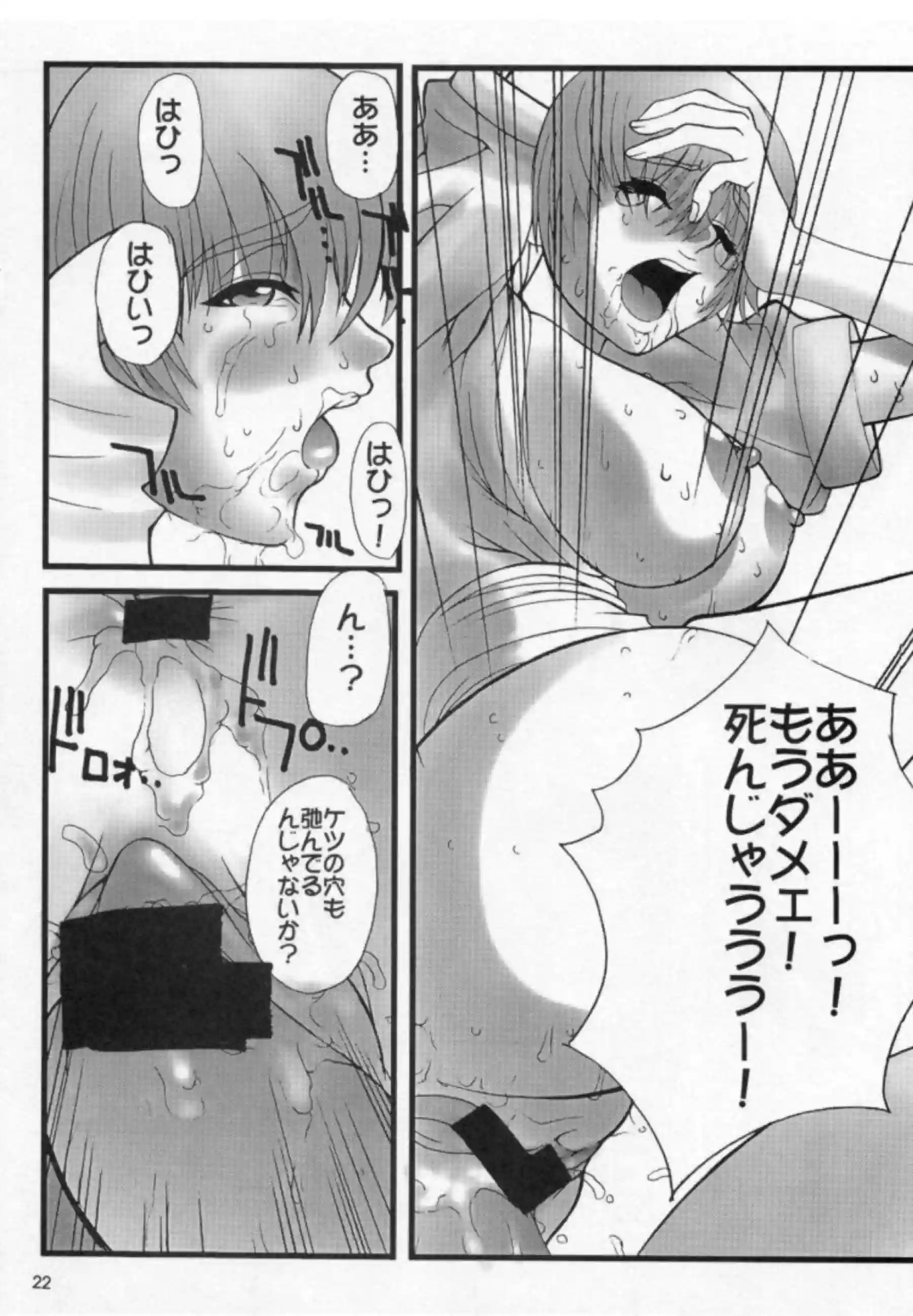 おっぱいを使ったパイズリで興奮する霞！バックでアナルも犯され感じちゃう！ - PAGE 021