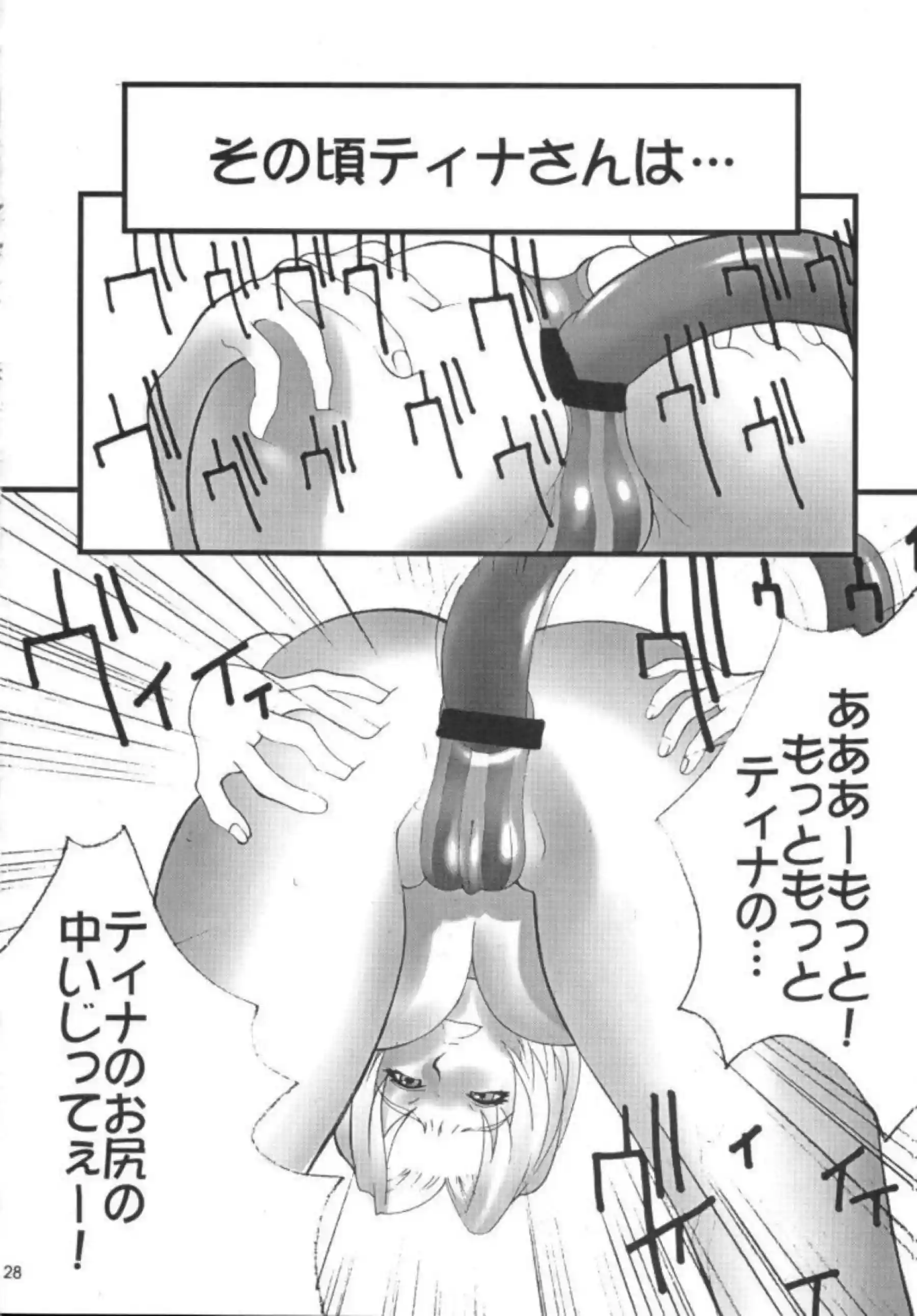 おっぱいを使ったパイズリで興奮する霞！バックでアナルも犯され感じちゃう！ - PAGE 027