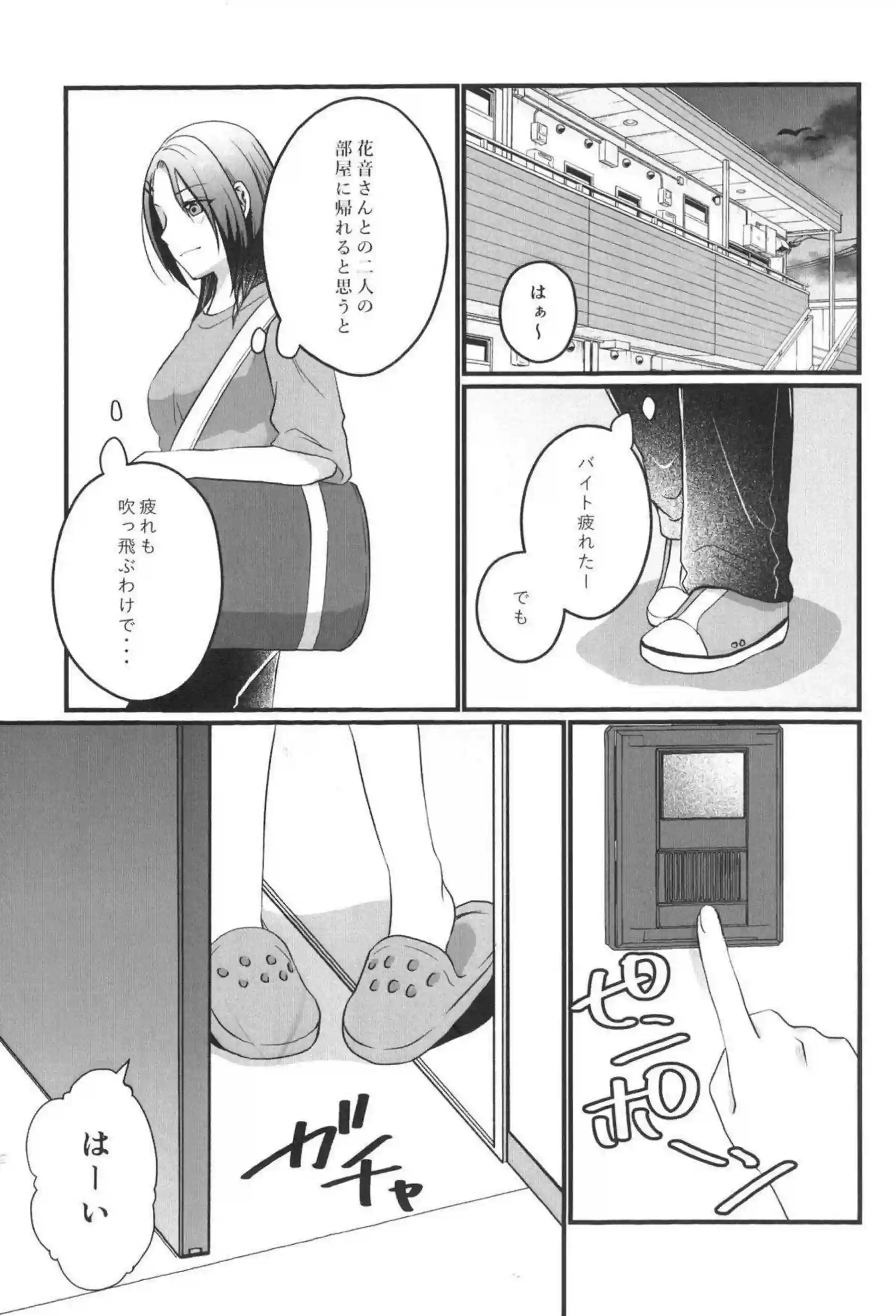 小柄な花音のロリ化！美咲相手に乳首も舐められレズSEXで感じまくる！ - PAGE 002