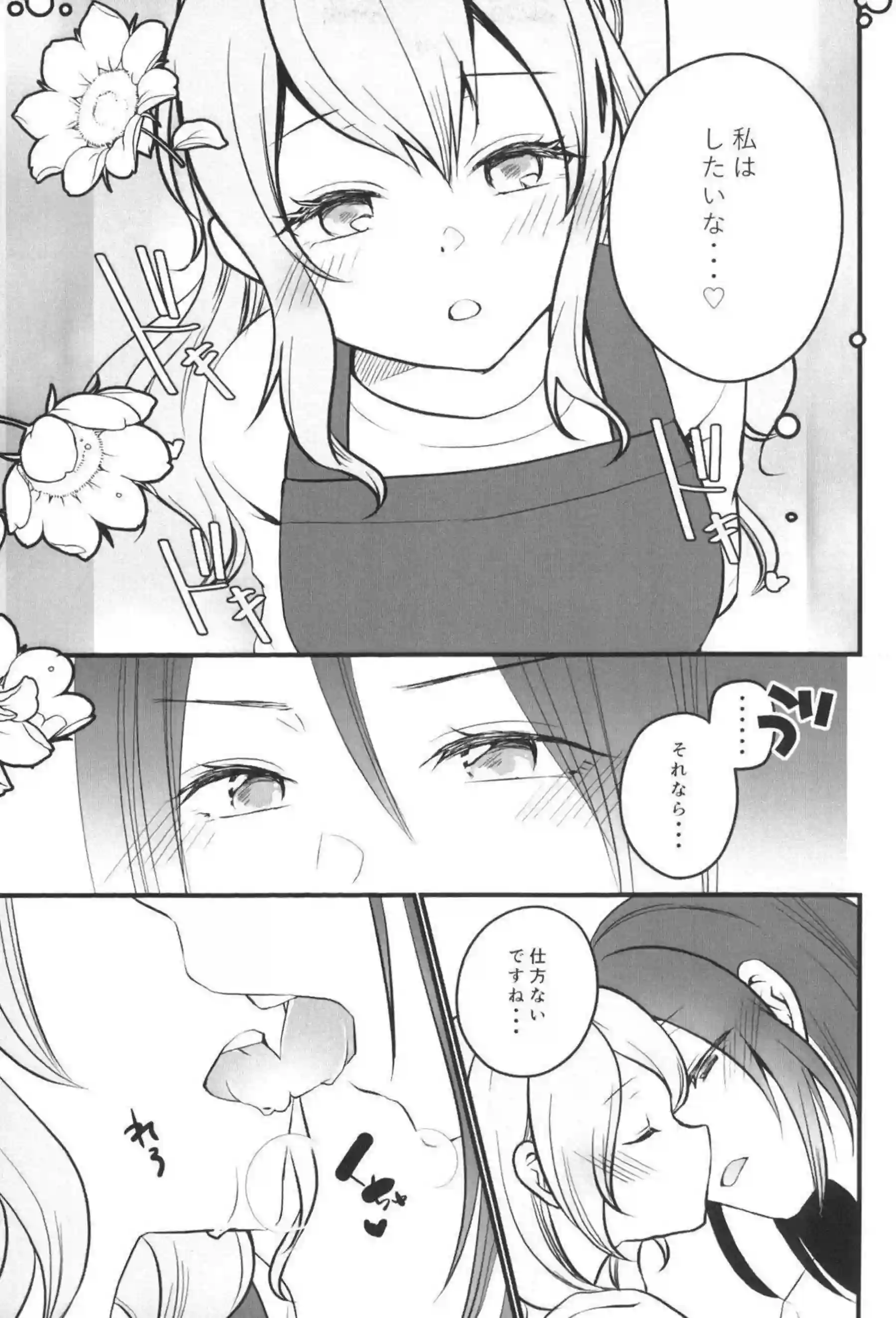 小柄な花音のロリ化！美咲相手に乳首も舐められレズSEXで感じまくる！ - PAGE 008