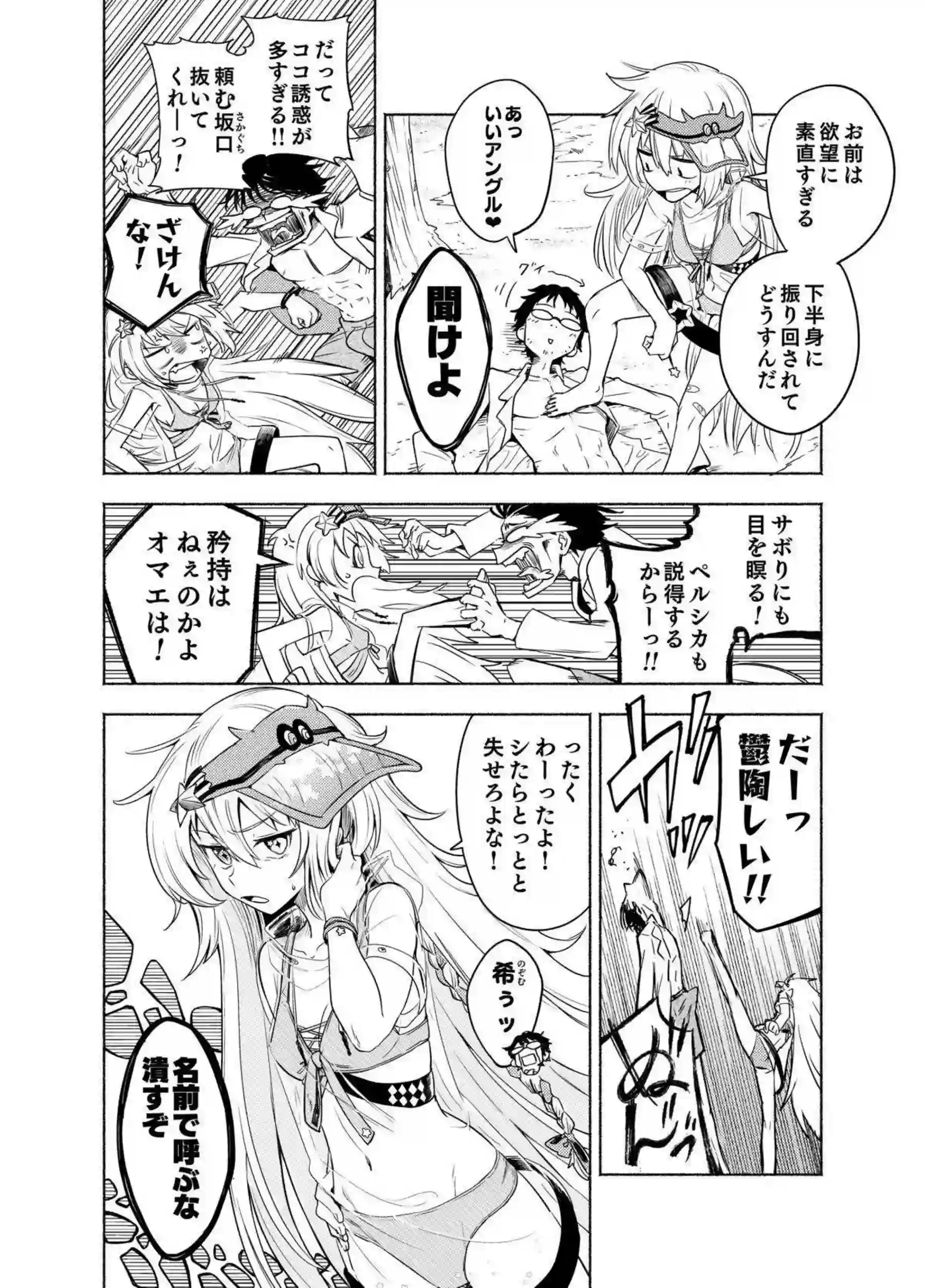 素股も足コキでも顔射射精！指揮官のチンポをしごいてザーメンまで絞り出す！ - PAGE 005