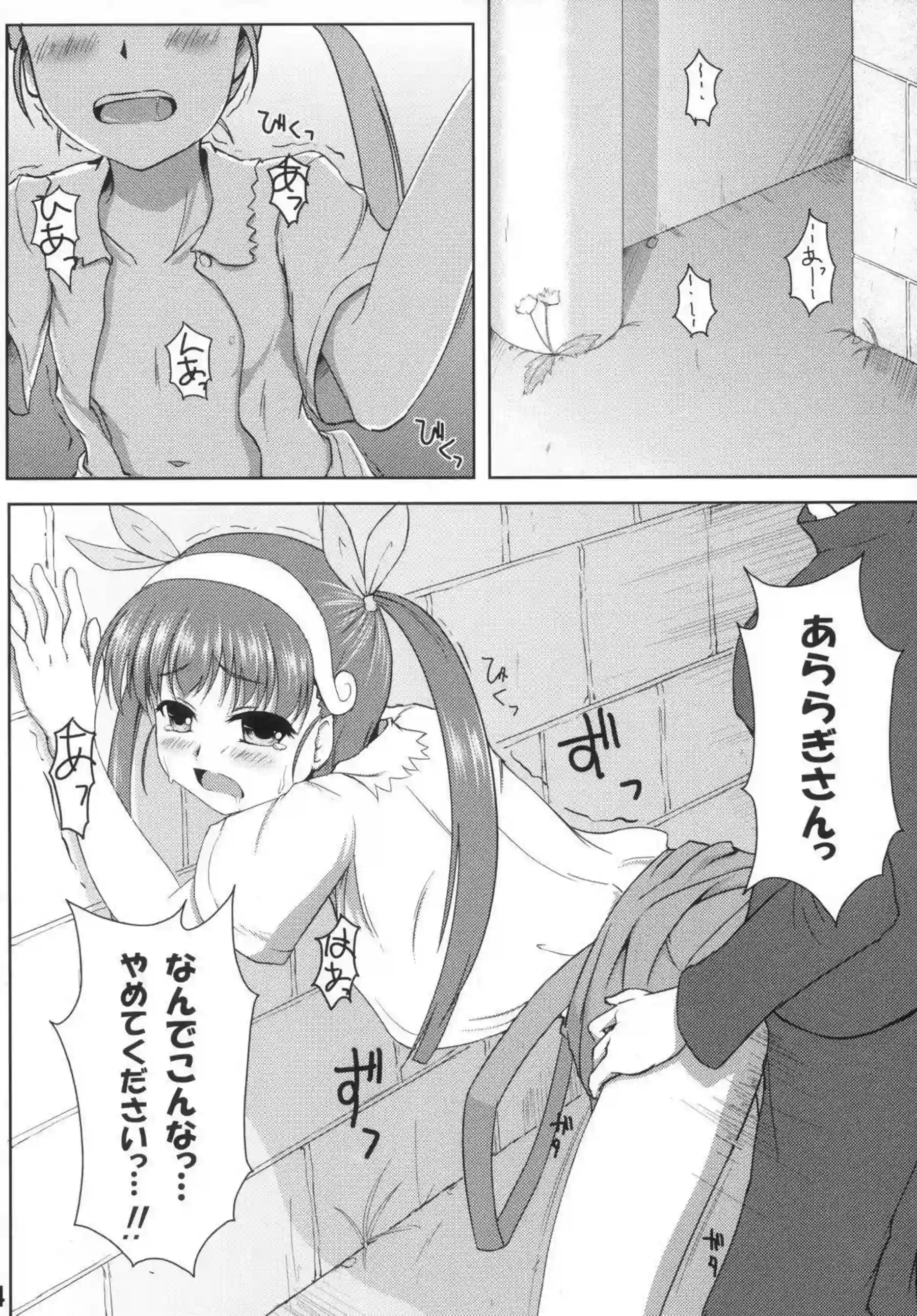 暦のクンニに興奮する忍！側位もバックも楽しみロリマンコでも感じまくり！ - PAGE 003