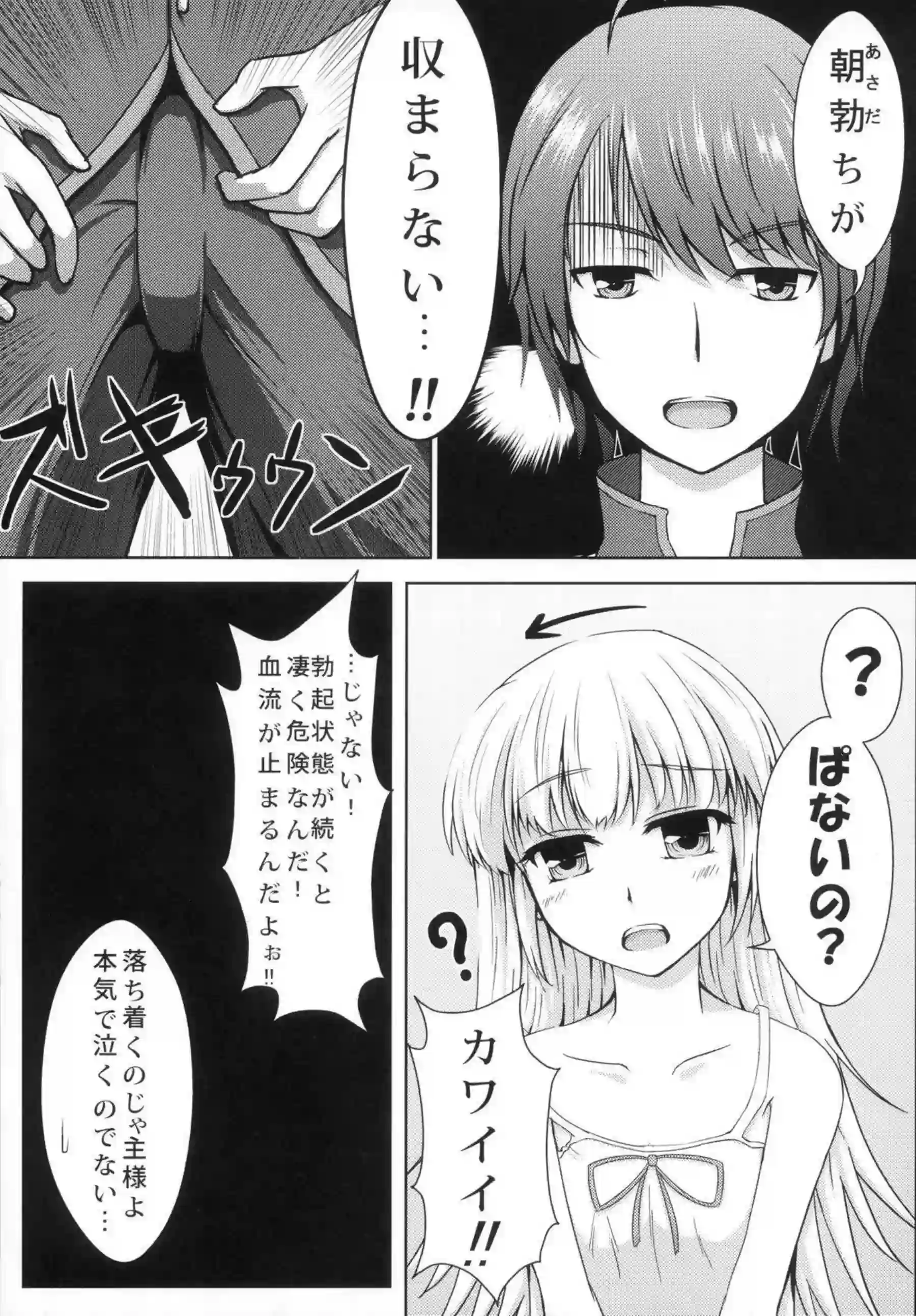 暦のクンニに興奮する忍！側位もバックも楽しみロリマンコでも感じまくり！ - PAGE 010