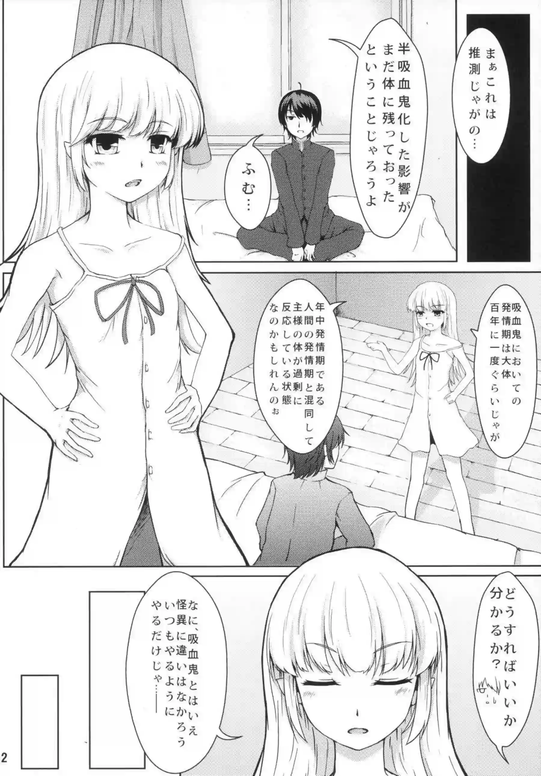 暦のクンニに興奮する忍！側位もバックも楽しみロリマンコでも感じまくり！ - PAGE 011