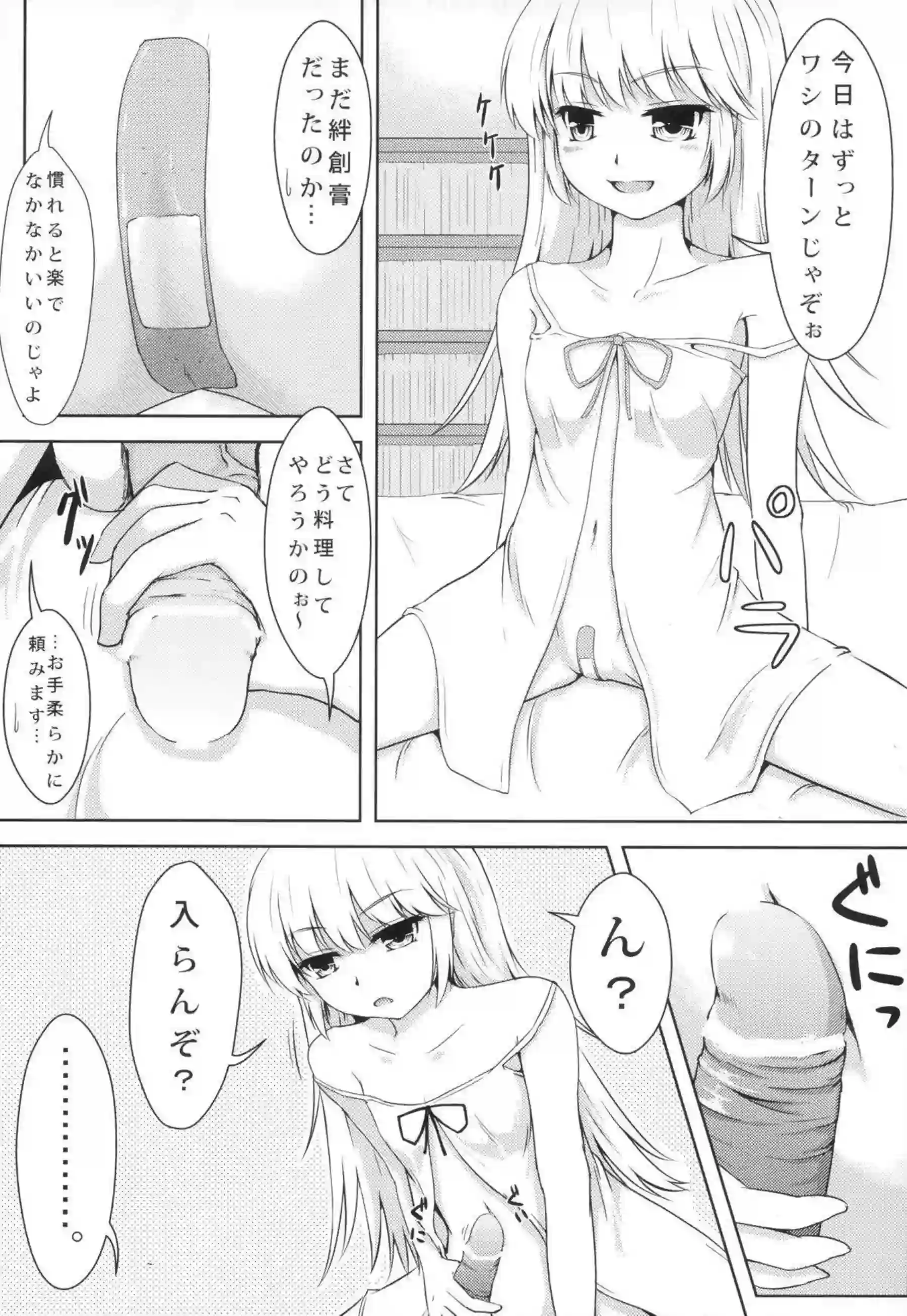 暦のクンニに興奮する忍！側位もバックも楽しみロリマンコでも感じまくり！ - PAGE 018