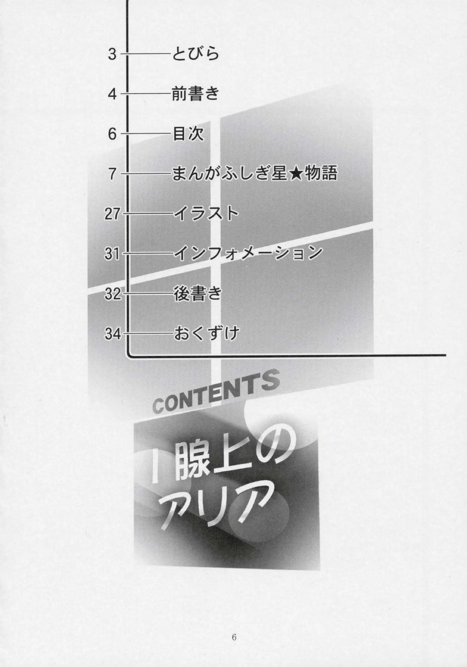 レインとファインにブライトとの3P！手マンで潮吹きまくるレインとファインが正常位でも激しく絶頂する！ - PAGE 005