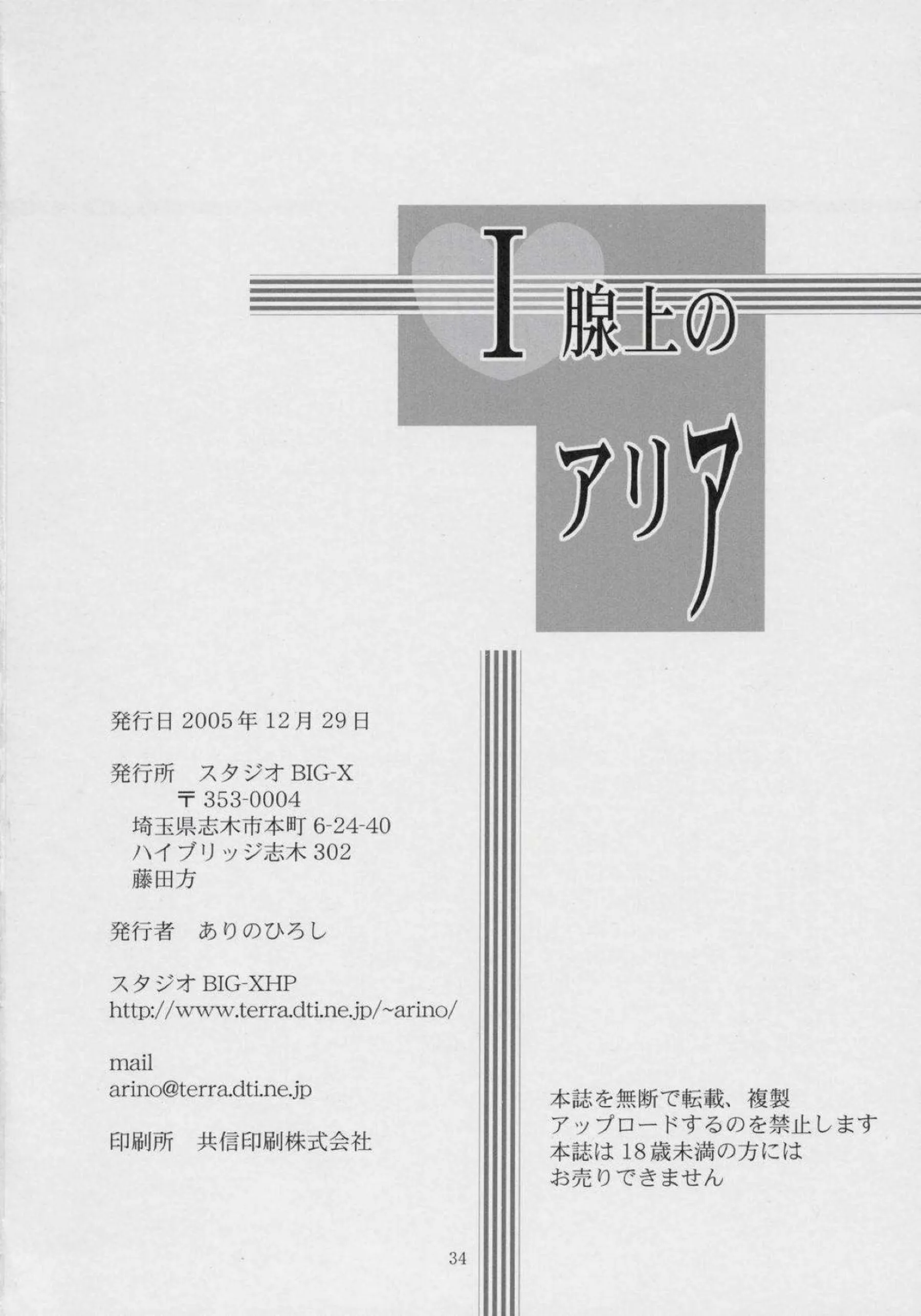 レインとファインにブライトとの3P！手マンで潮吹きまくるレインとファインが正常位でも激しく絶頂する！ - PAGE 033