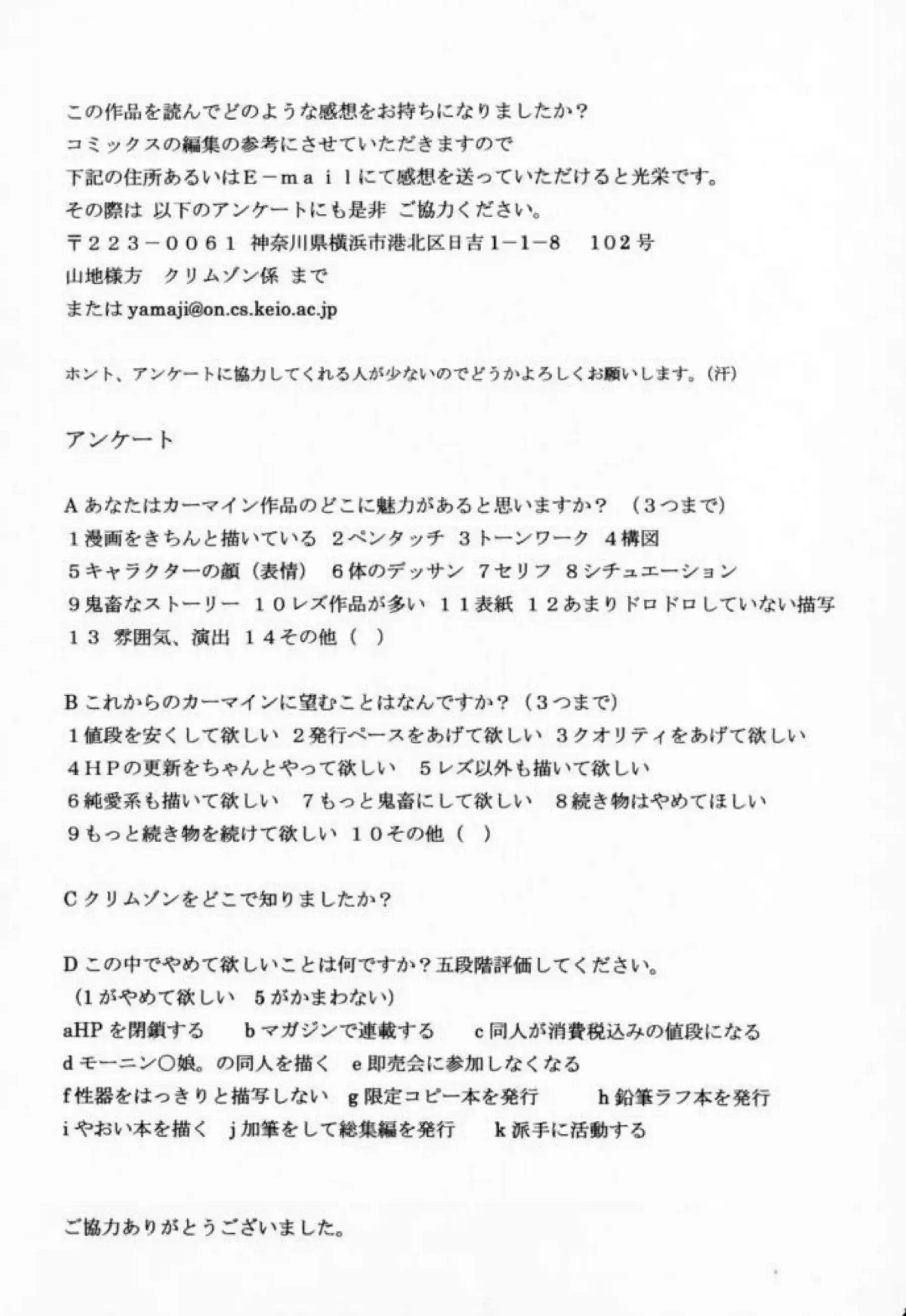 ローターでイキまくるキョウコ！フェラも強要されつつ正常位でもハメられて悶えちゃう！ - PAGE 028