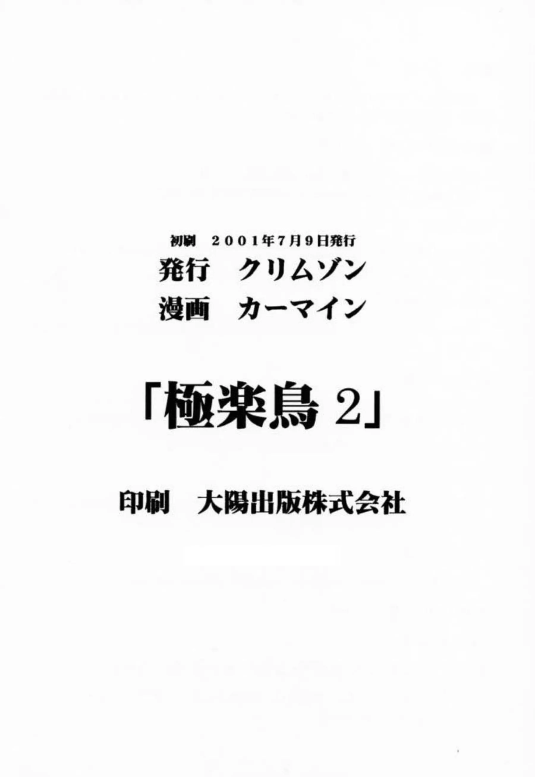 ローターでイキまくるキョウコ！フェラも強要されつつ正常位でもハメられて悶えちゃう！ - PAGE 031