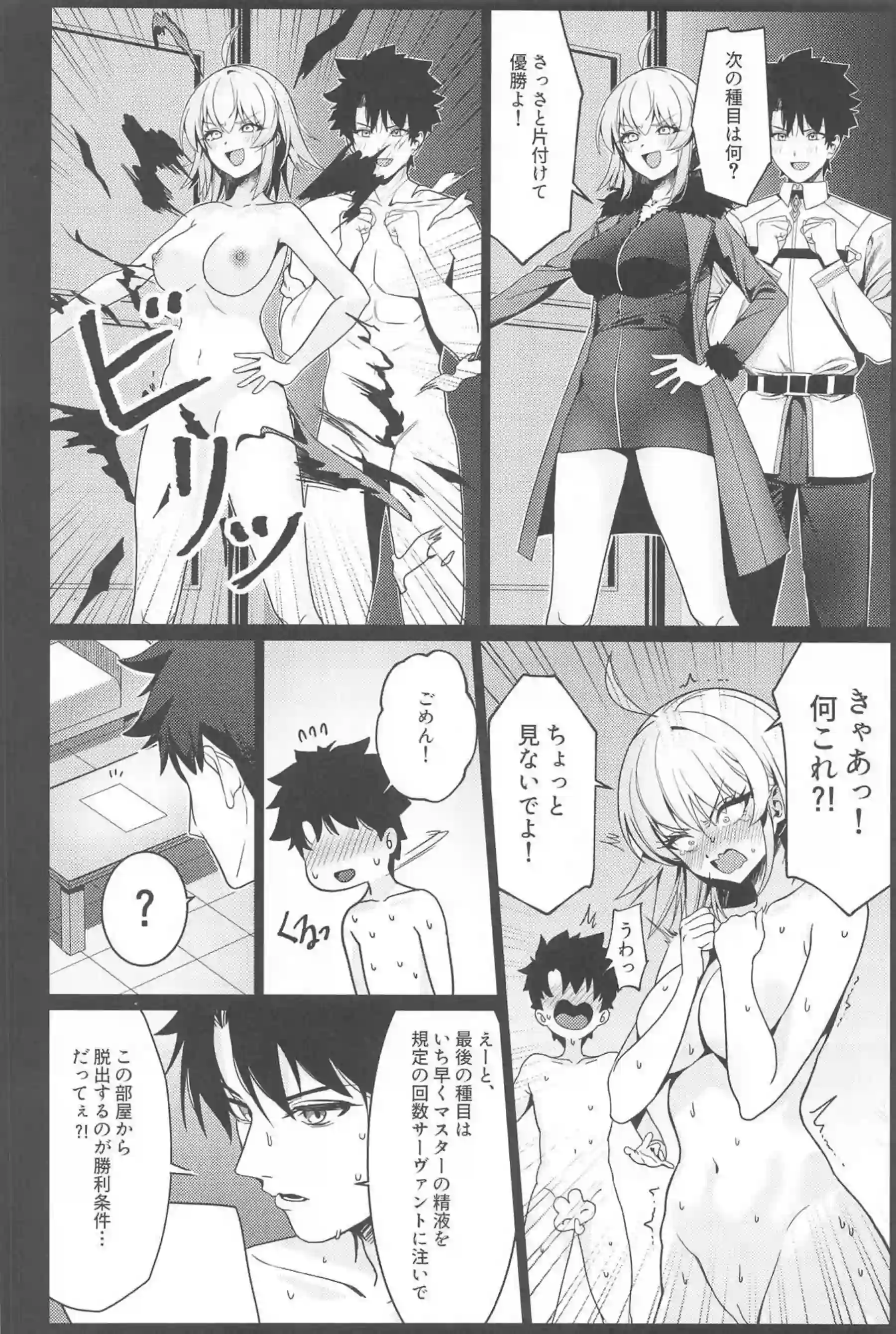 邪ンヌの搾精ルーム！フェラもするけど背中から挿入されて乱れちゃう猫耳娘！ - PAGE 003