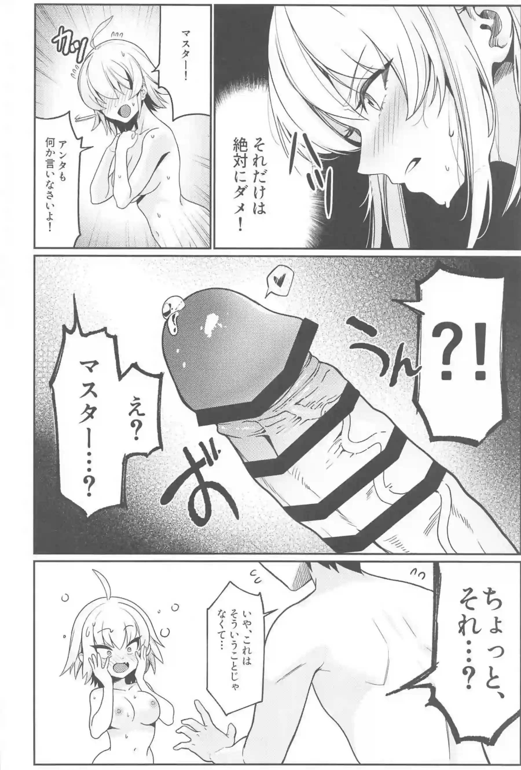 邪ンヌの搾精ルーム！フェラもするけど背中から挿入されて乱れちゃう猫耳娘！ - PAGE 005