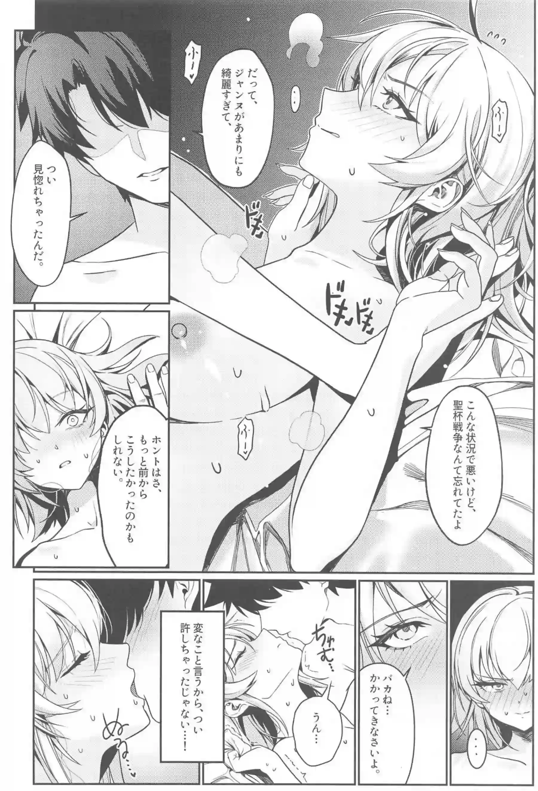 邪ンヌの搾精ルーム！フェラもするけど背中から挿入されて乱れちゃう猫耳娘！ - PAGE 007