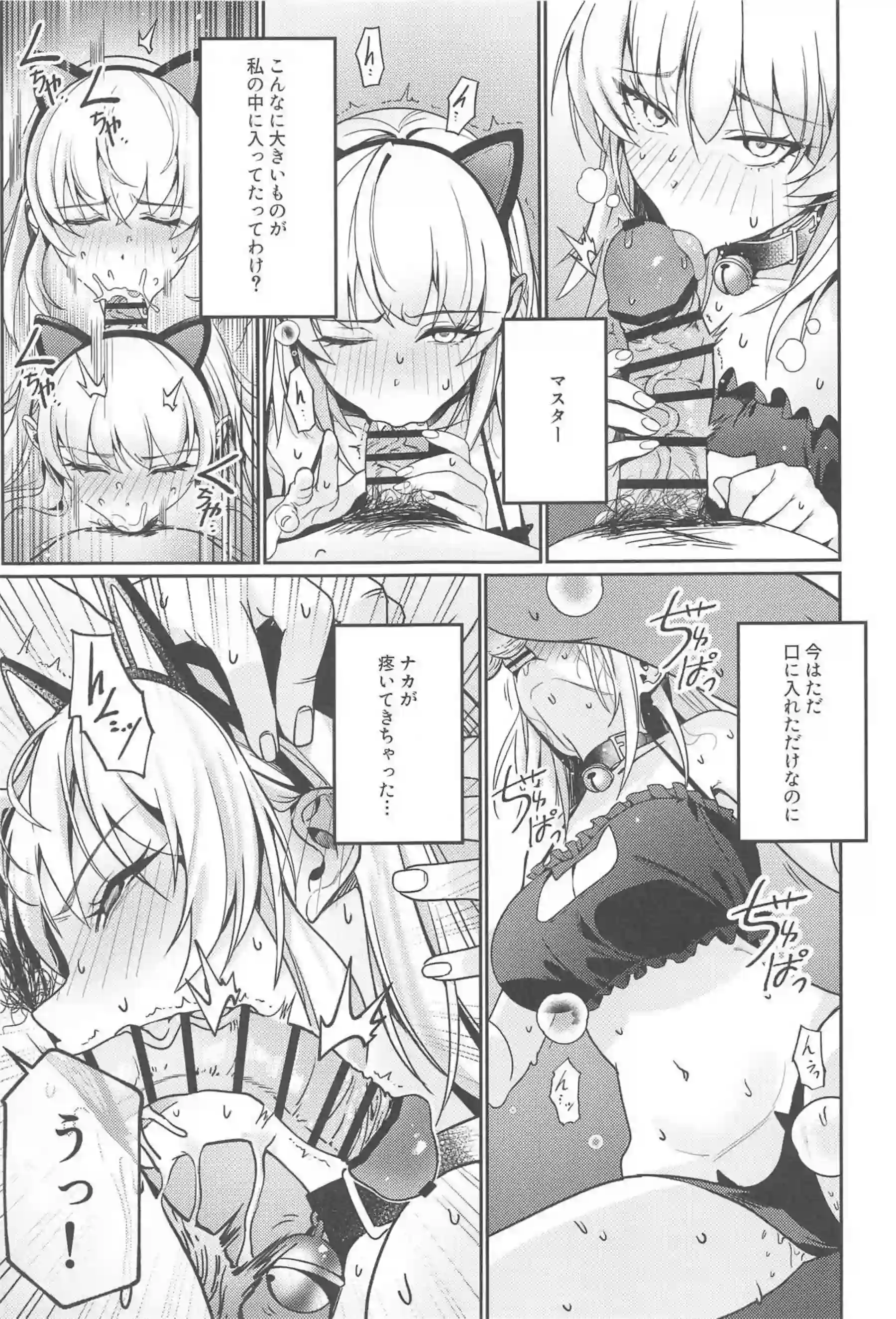 邪ンヌの搾精ルーム！フェラもするけど背中から挿入されて乱れちゃう猫耳娘！ - PAGE 018