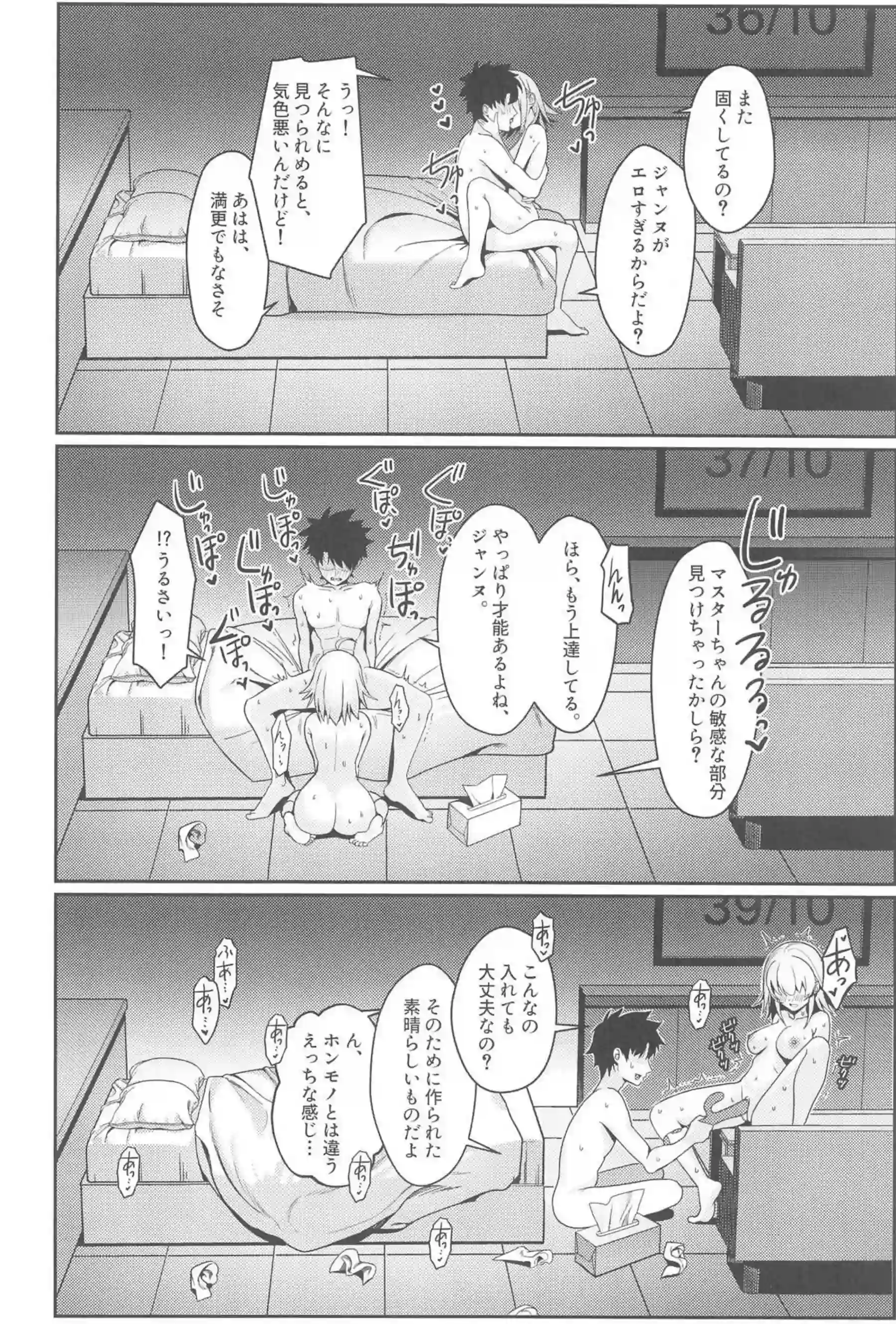 邪ンヌの搾精ルーム！フェラもするけど背中から挿入されて乱れちゃう猫耳娘！ - PAGE 031