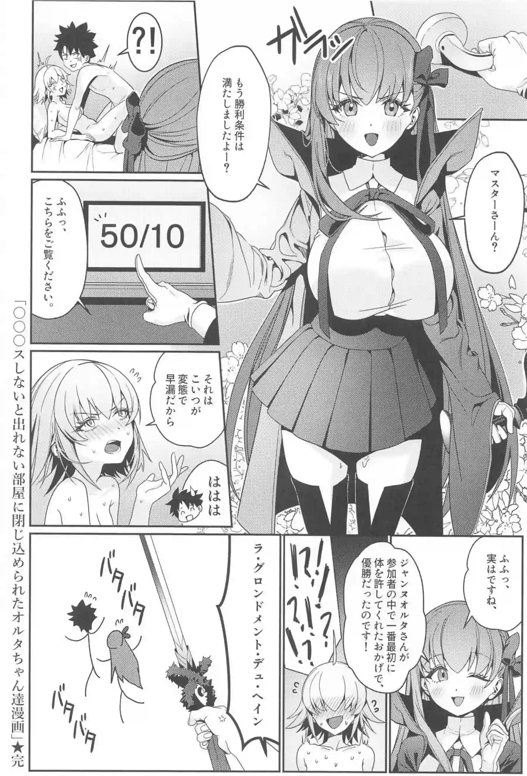 邪ンヌの搾精ルーム！フェラもするけど背中から挿入されて乱れちゃう猫耳娘！ - PAGE 035