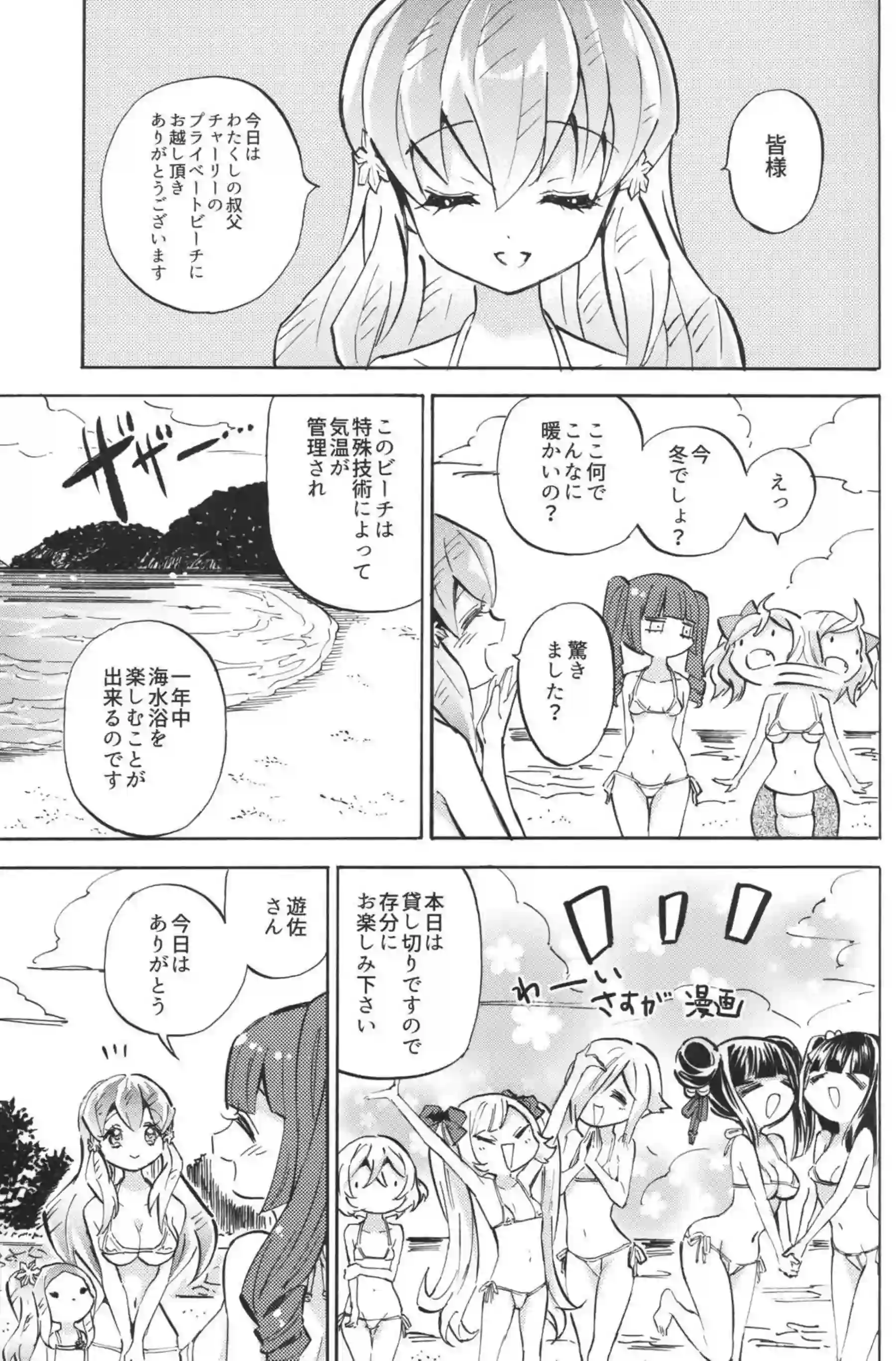 邪神ちゃんといっしょに！ゆりねきょんきょんぺこらもマイクロ水着を脱いじゃう！ - PAGE 002