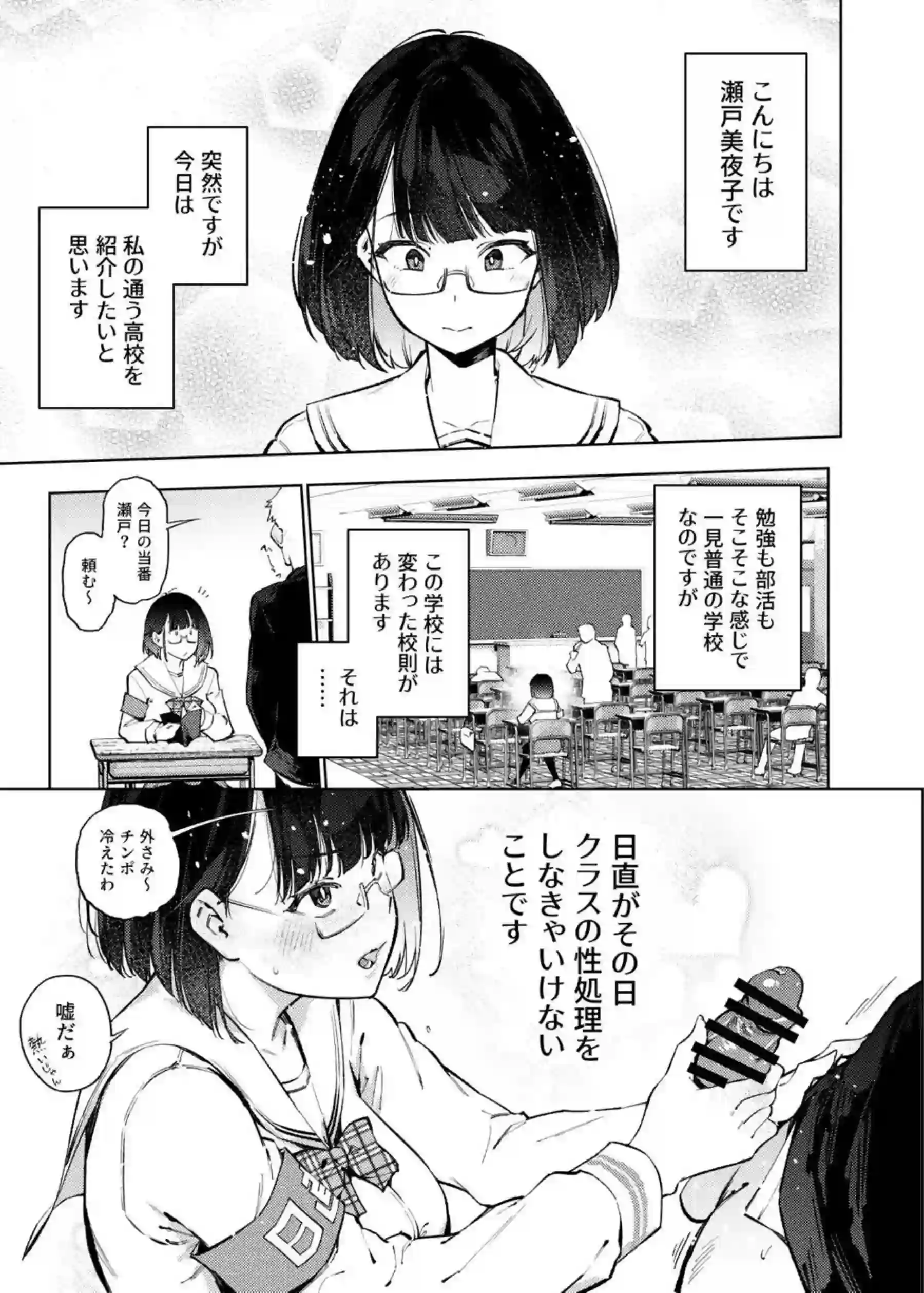 美夜子の乱交パーティ！男子達のちんぽにフェラしてバックや騎乗位でも犯されまくり！ - PAGE 003