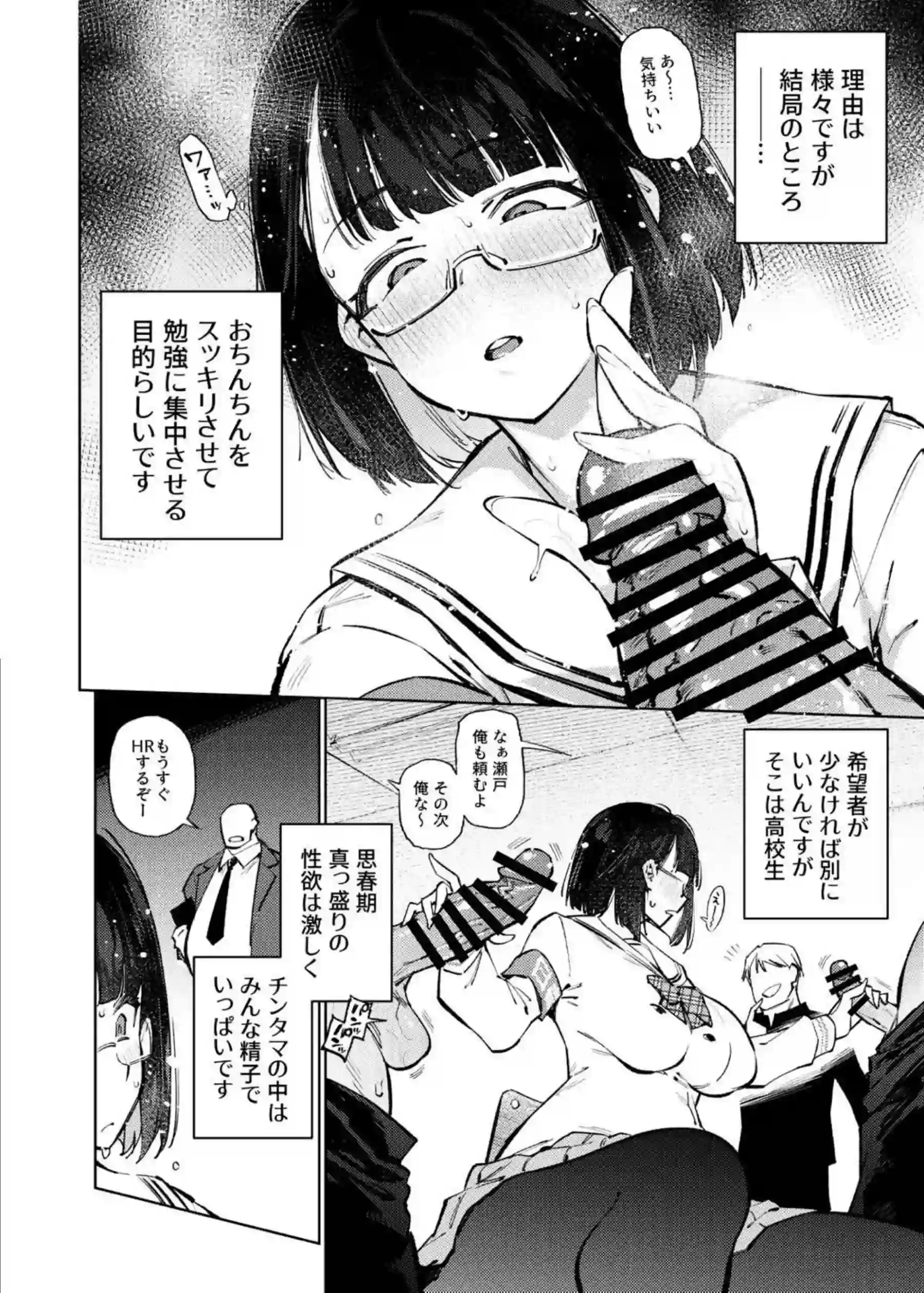 美夜子の乱交パーティ！男子達のちんぽにフェラしてバックや騎乗位でも犯されまくり！ - PAGE 004