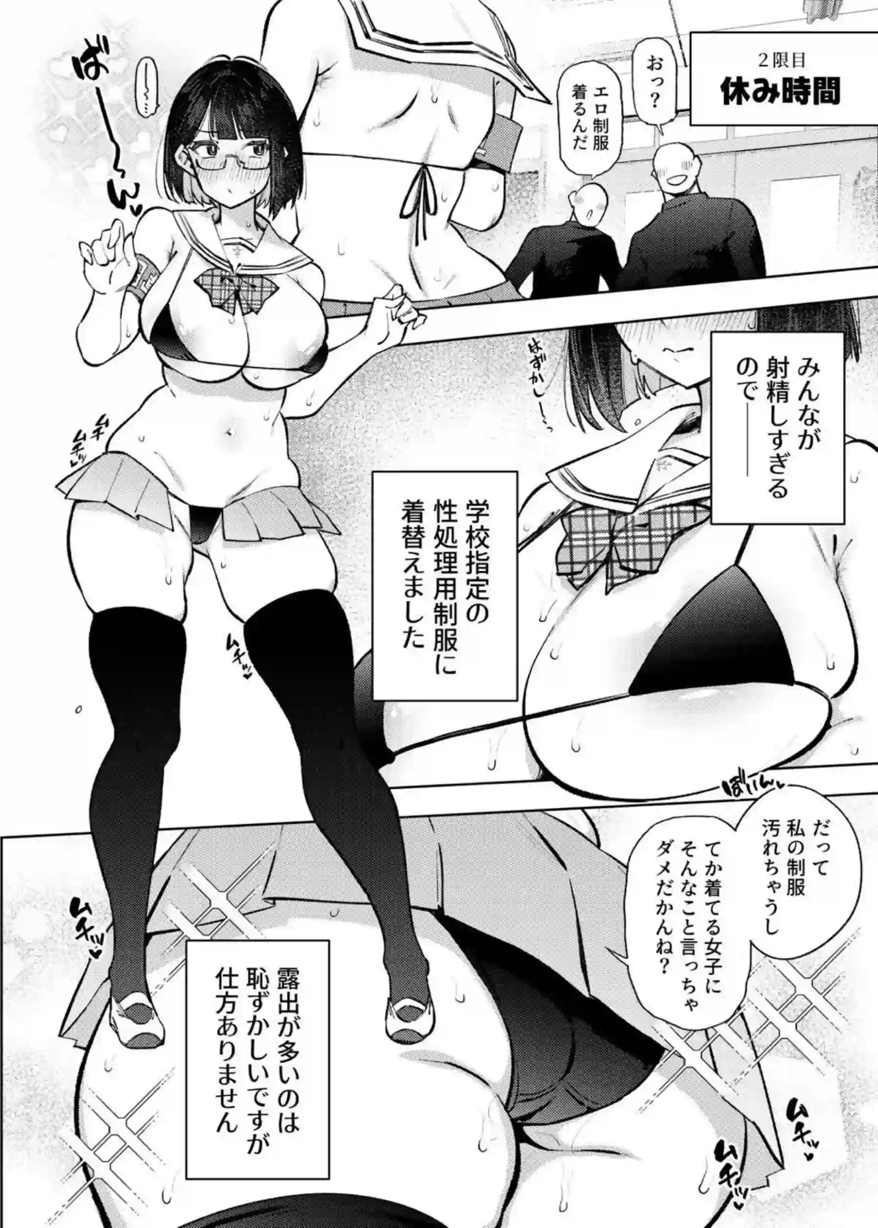 美夜子の乱交パーティ！男子達のちんぽにフェラしてバックや騎乗位でも犯されまくり！ - PAGE 008