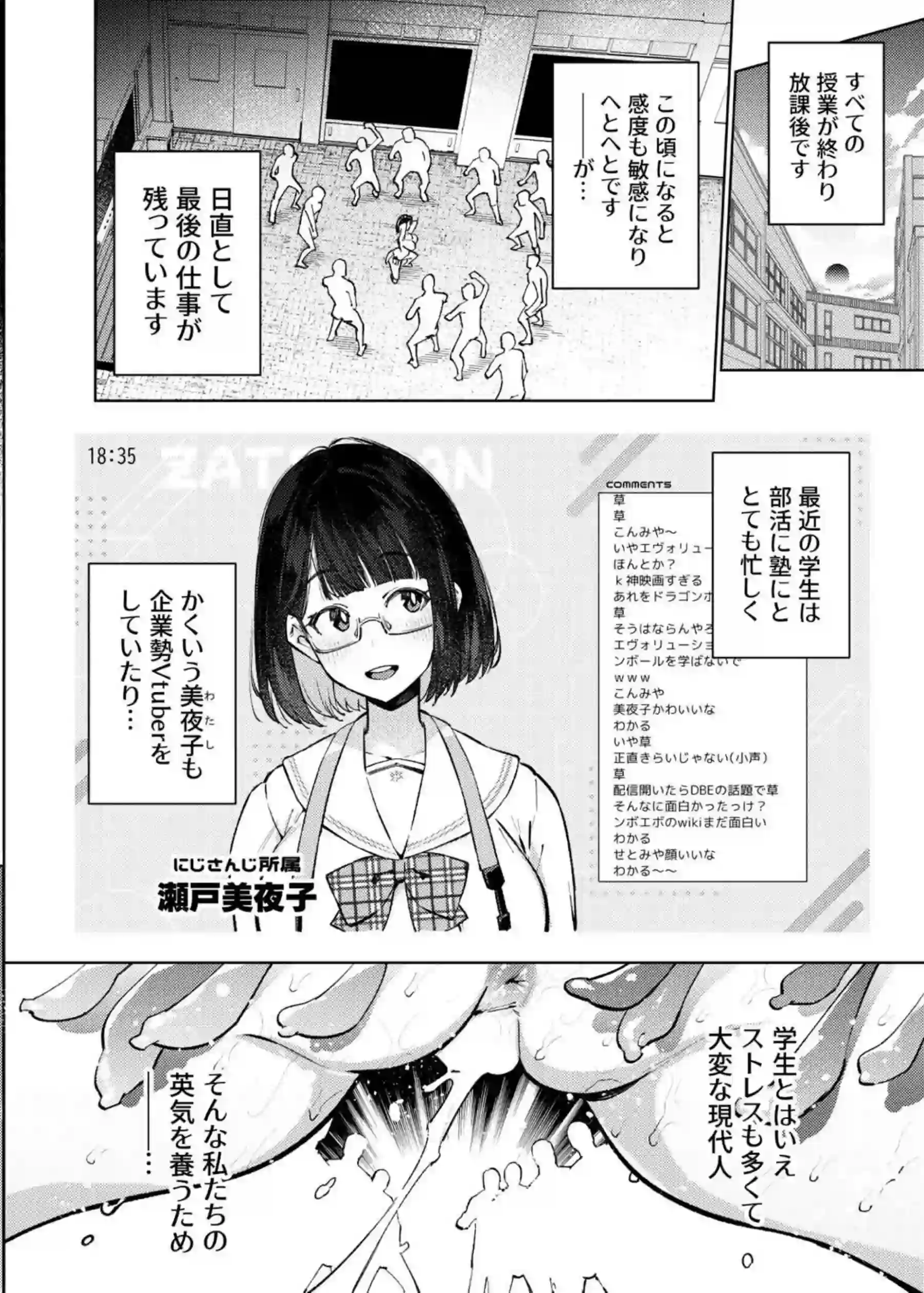 美夜子の乱交パーティ！男子達のちんぽにフェラしてバックや騎乗位でも犯されまくり！ - PAGE 014