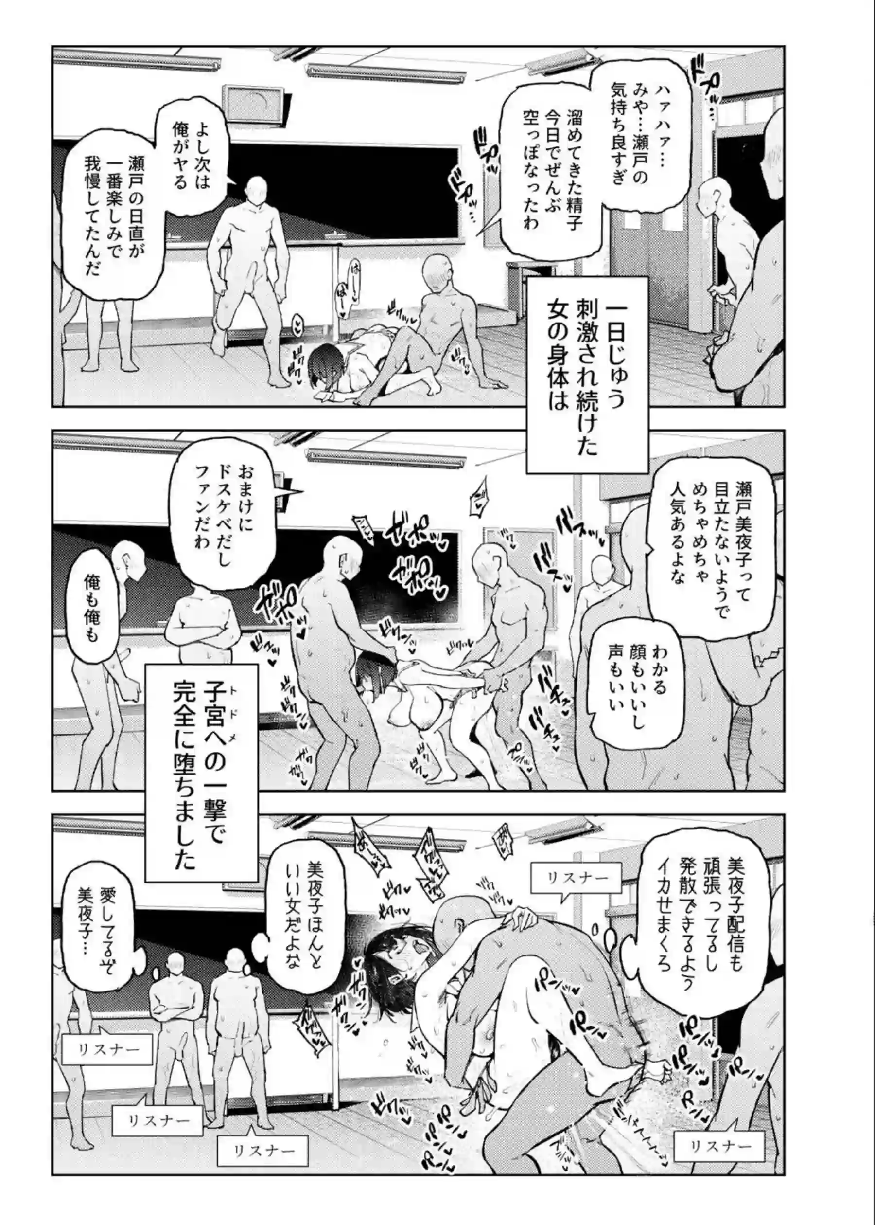 美夜子の乱交パーティ！男子達のちんぽにフェラしてバックや騎乗位でも犯されまくり！ - PAGE 019