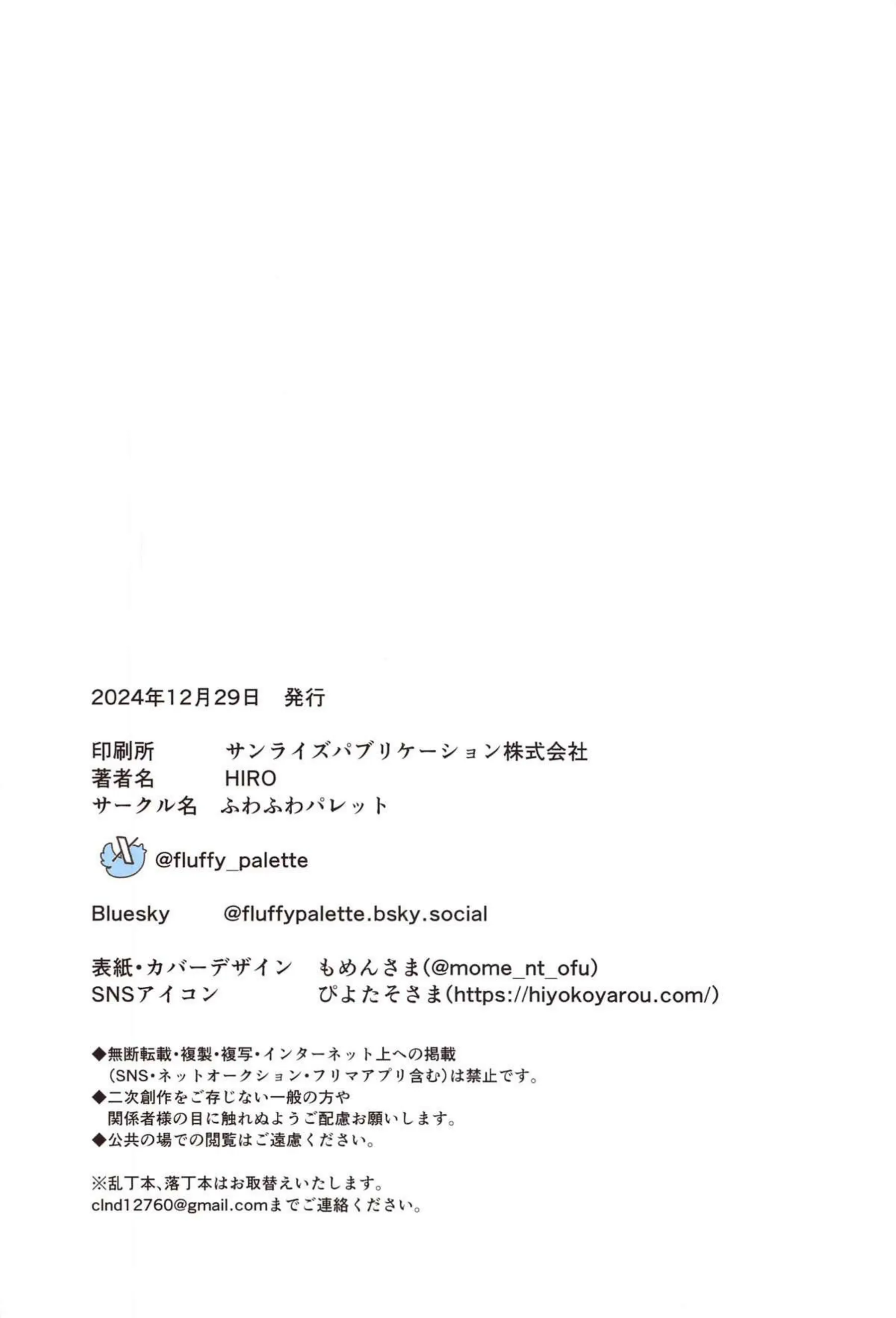 花帆は梢のフタナリチンコもフェラで吸う！バックや正常位でも愛し合っちゃうふわふわな気分に包まれる！ - PAGE 027