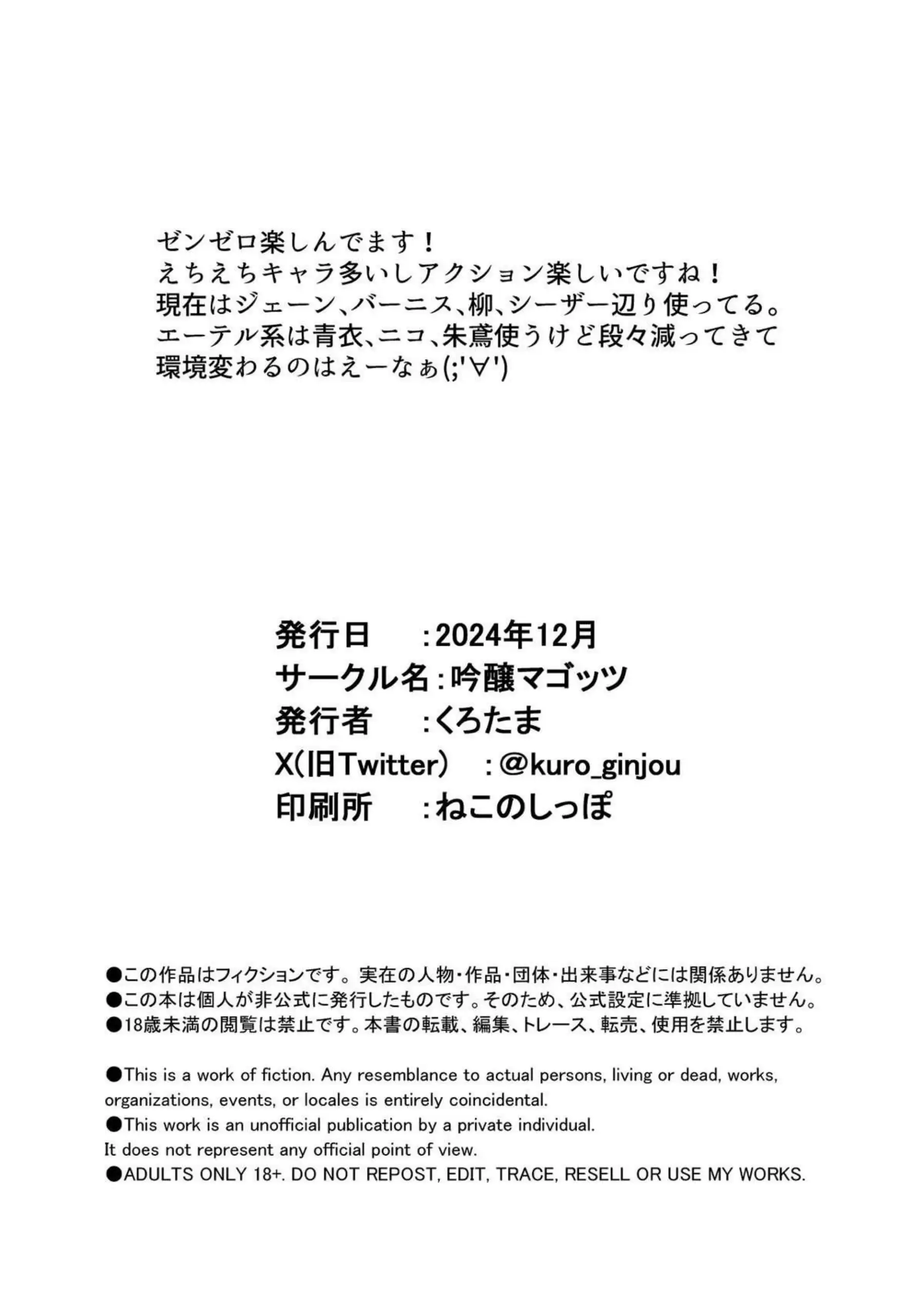 ニコはマイクロ水着で誘惑する！催眠が解けても側位やバックで犯されエロい身体を震わせながら堕ちちゃう！ - PAGE 027