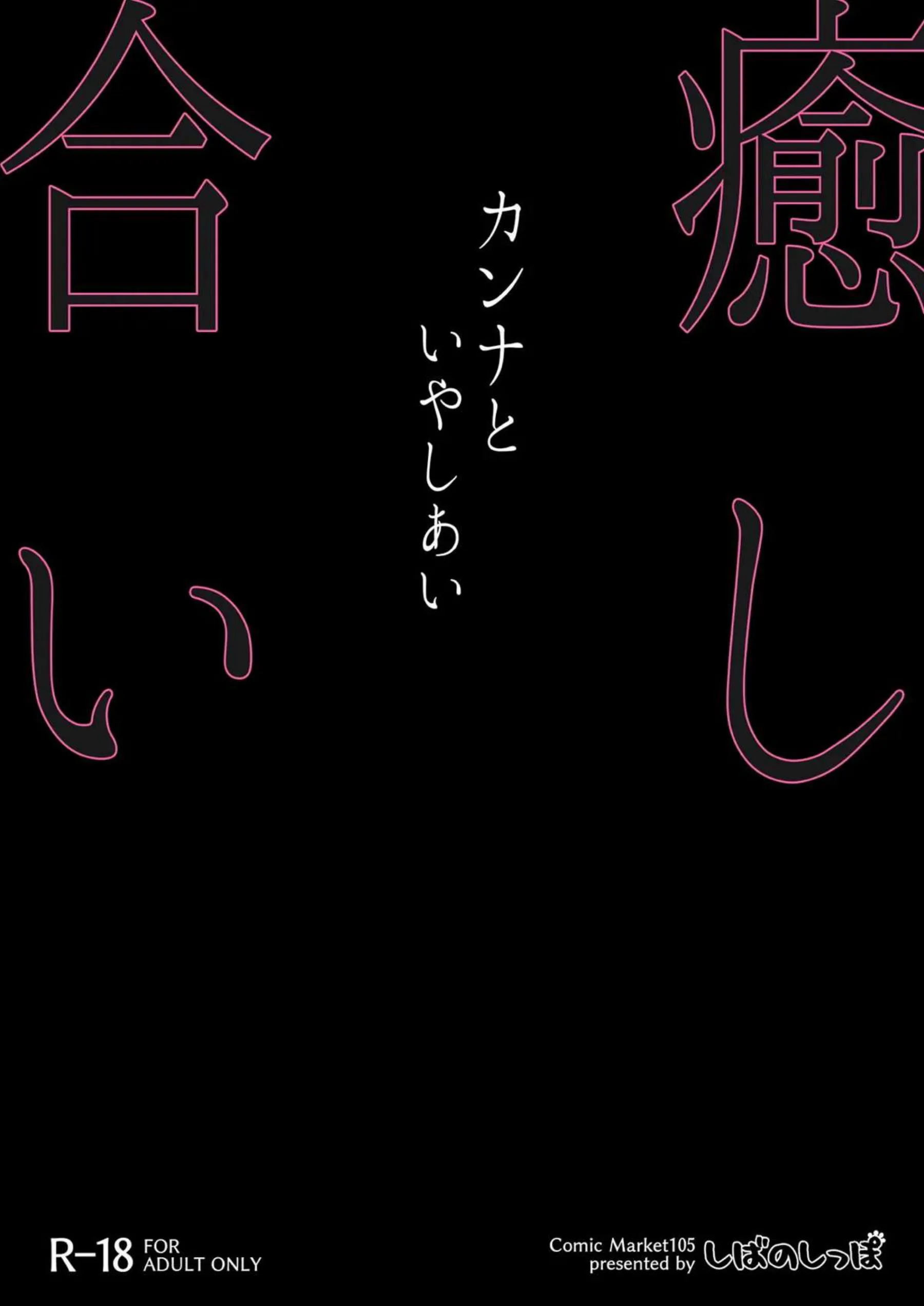 カンナは競泳水着のまま先生とH！正常位やバックでパコり合い乳首舐めしながら騎乗位でアクメする！ - PAGE 030