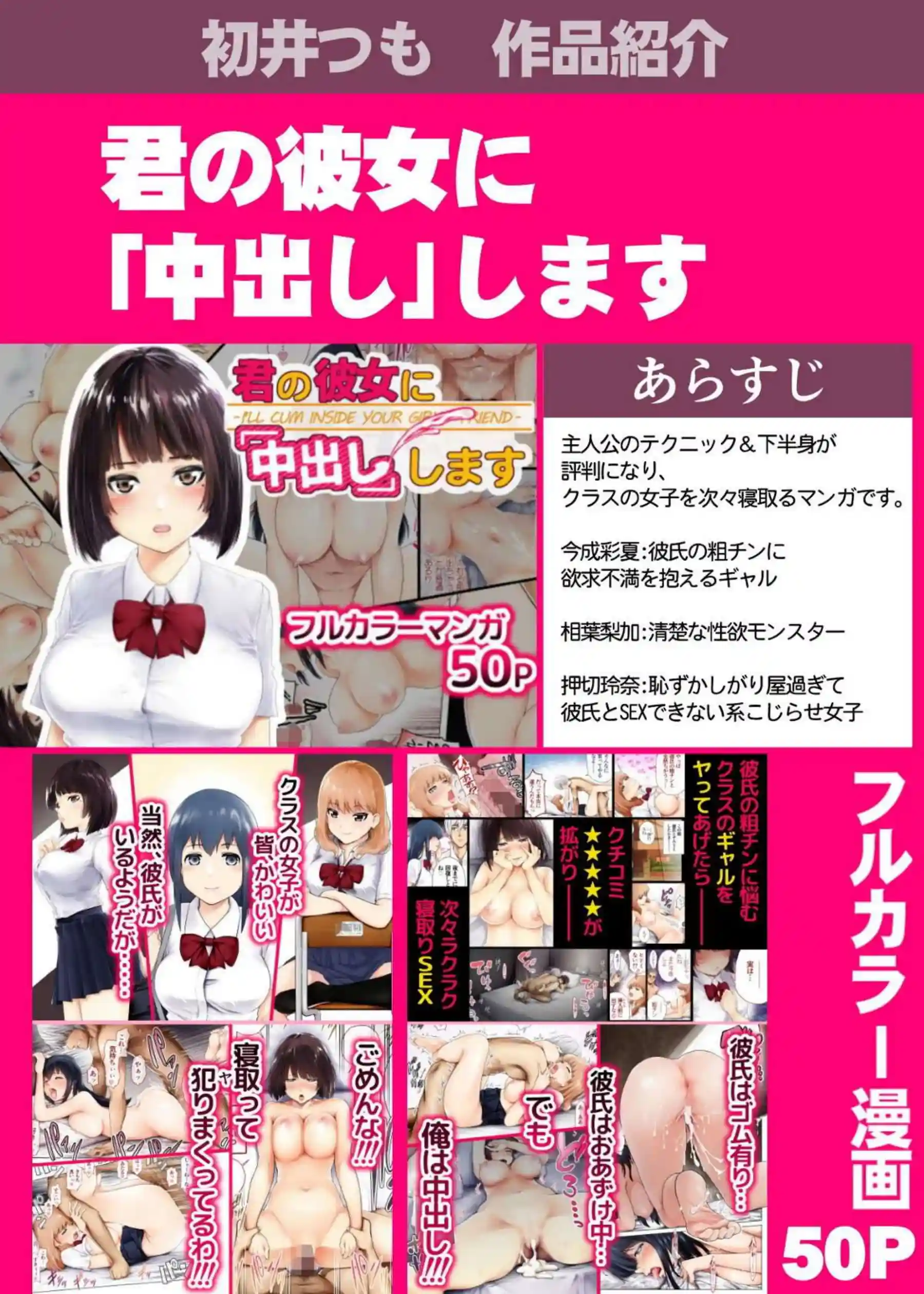 トワ様、あくたん、すいちゃんの3人がお祭り騒ぎ！顔射や正常位でもHに溺れて楽しみつくす！ - PAGE 266