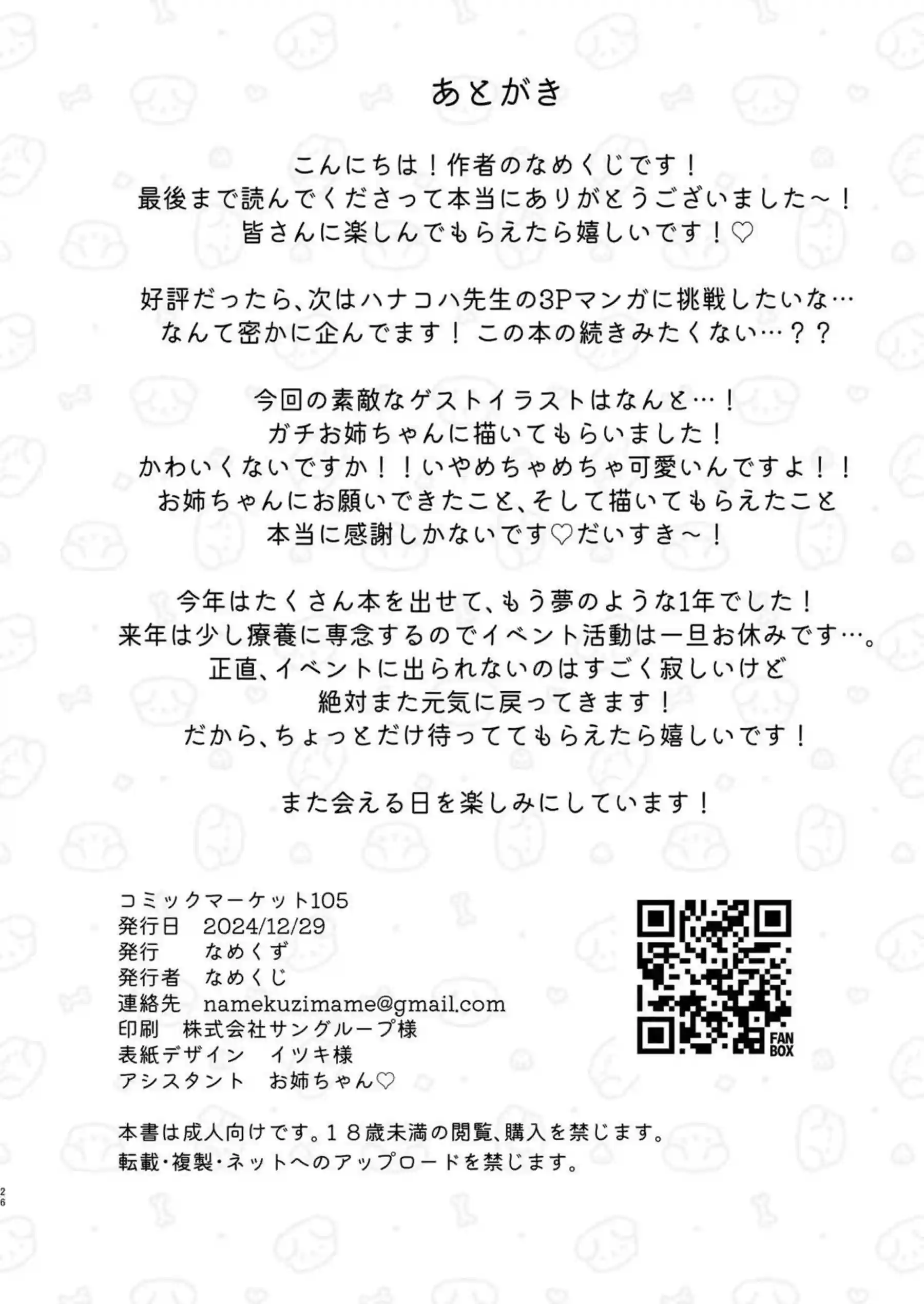 ハナコはコハルと先生のHを覗き見てオナニー！正常位やバックで愛を確かめ合う2人を伺いながらおまんこ弄り感じちゃう！ - PAGE 024