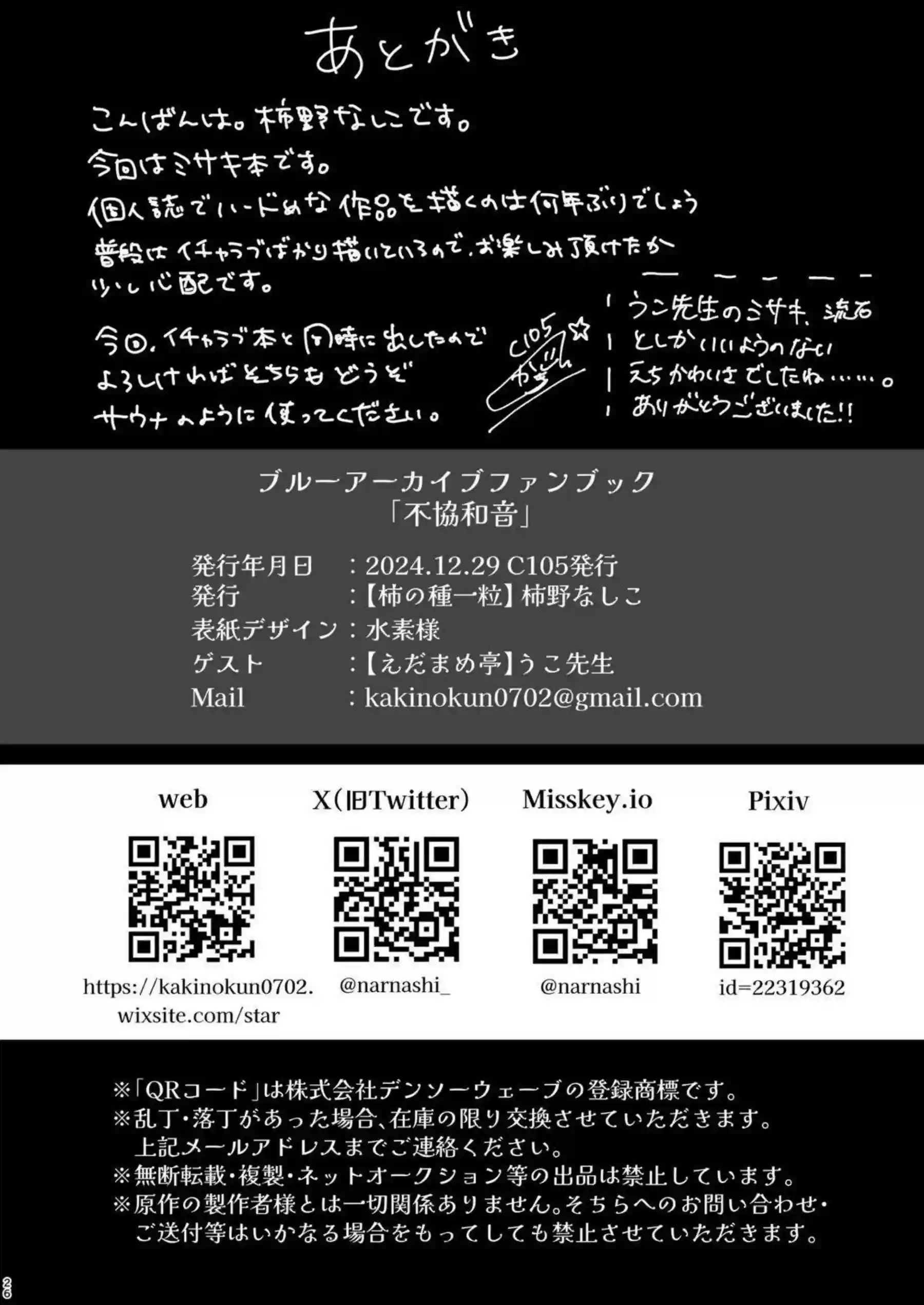 拘束プレイのミサキ口内射精される！二穴も責められて首締めも楽しみながら気持ちよく感じたり！ - PAGE 026