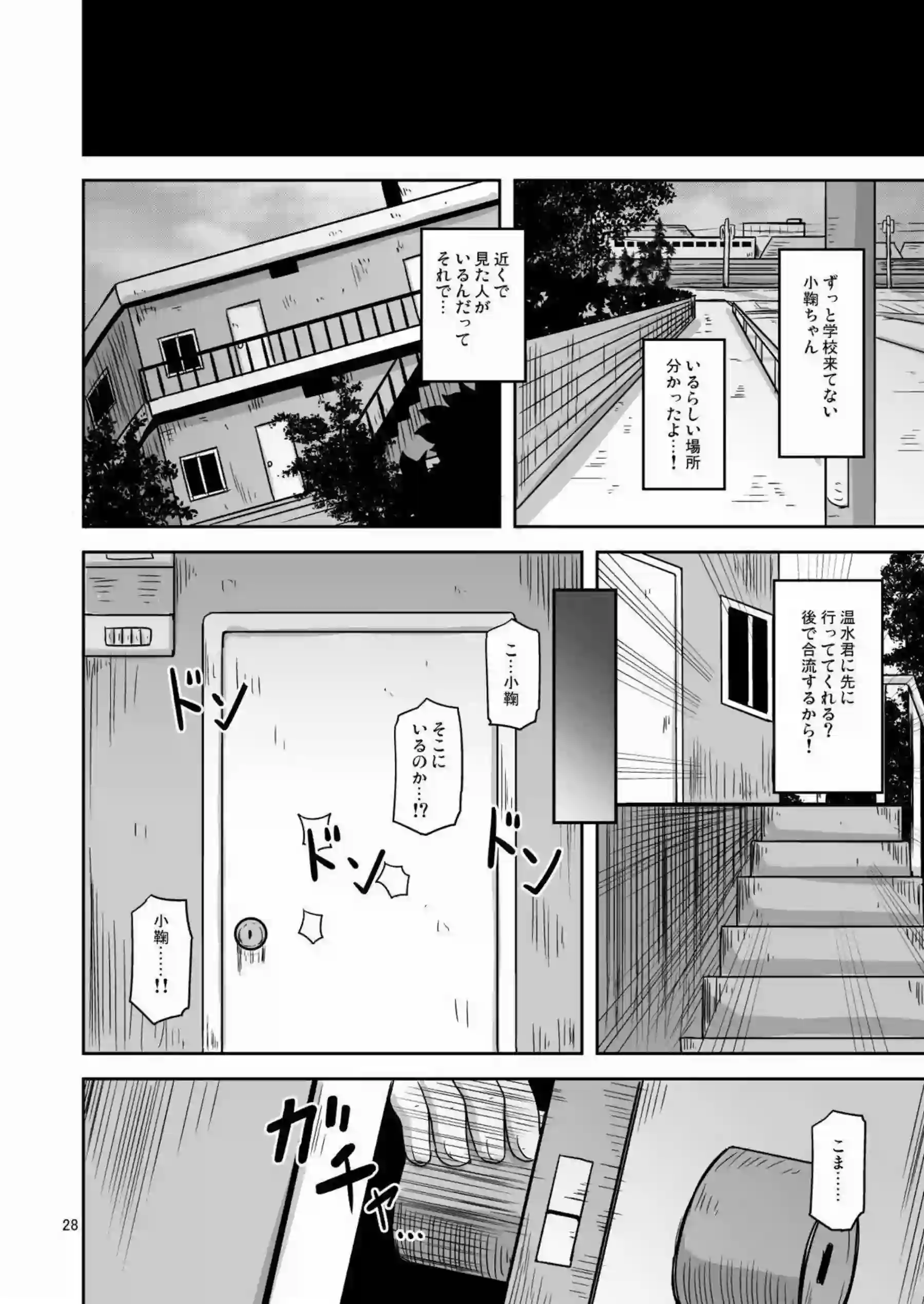 小鞠知花がおじさんに凌辱される！処女だったロリマンコも犯されてアヘ顔を見せながらバックで種付けまで！ - PAGE 027