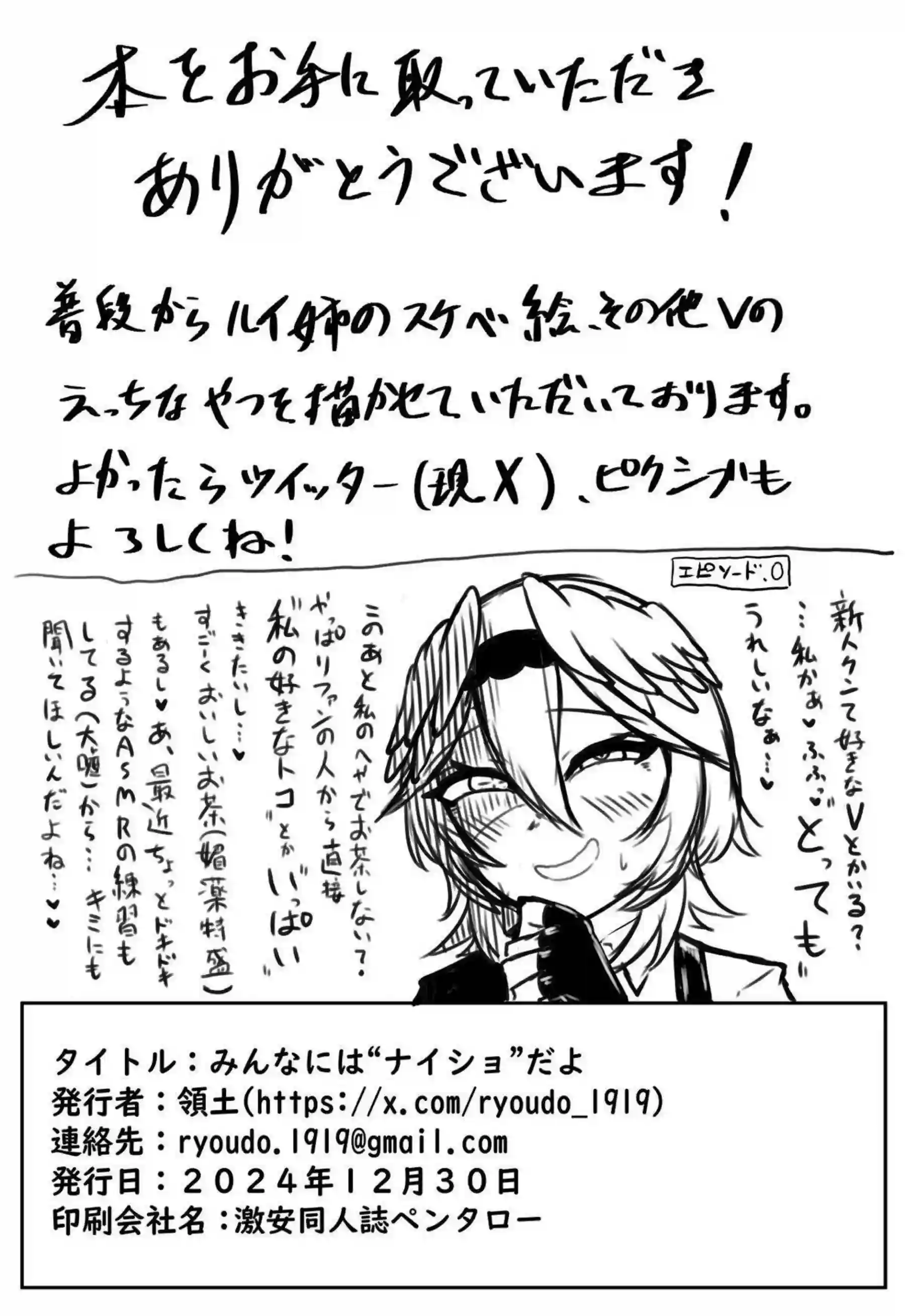 首輪付きのルイがデカマラ攻め！喉奥でごっくんすると同時に公衆トイレでも犯され正常位でアヘ顔見せつけながら乱れまくる！ - PAGE 025