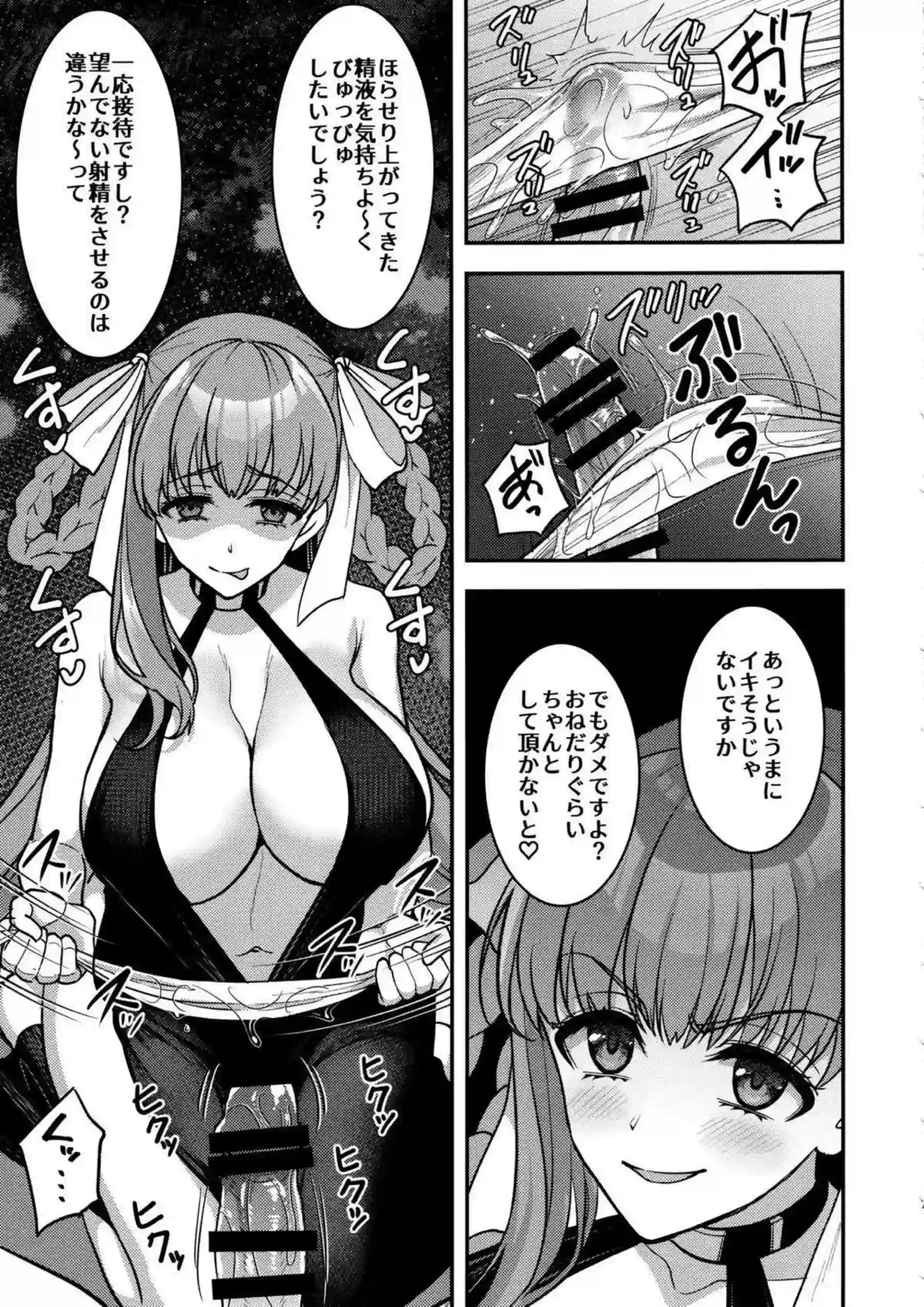 BBちゃんは性接待の相手に！ローションガーゼで乳首責められ背面座位で挿入も連続アクメを経て快楽堕ちする - PAGE 006