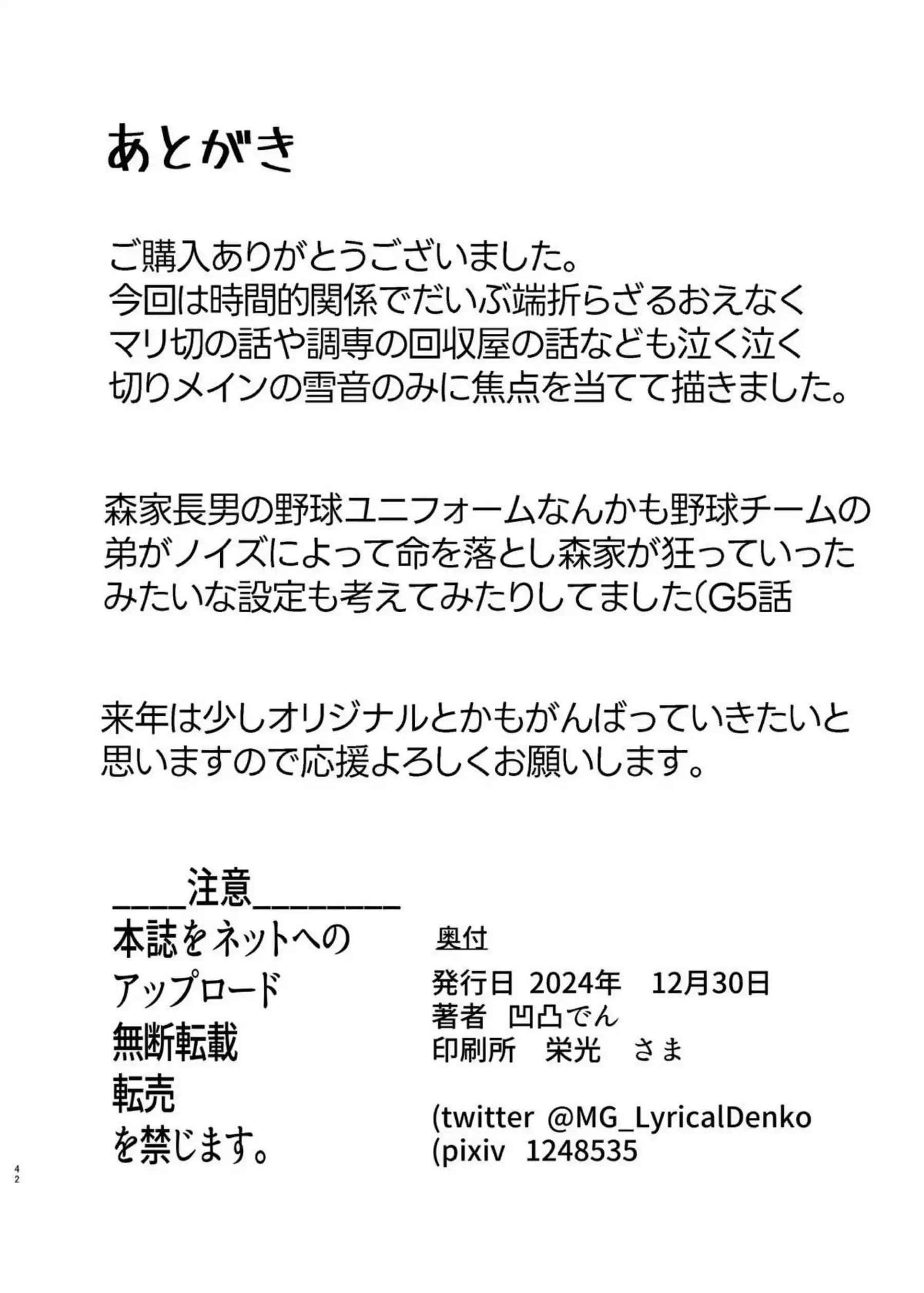 意識喪失したクリスが回収業者に犯されちゃう！上下のお口とアナルに肉棒を同時挿入されて感じまくる！ - PAGE 041