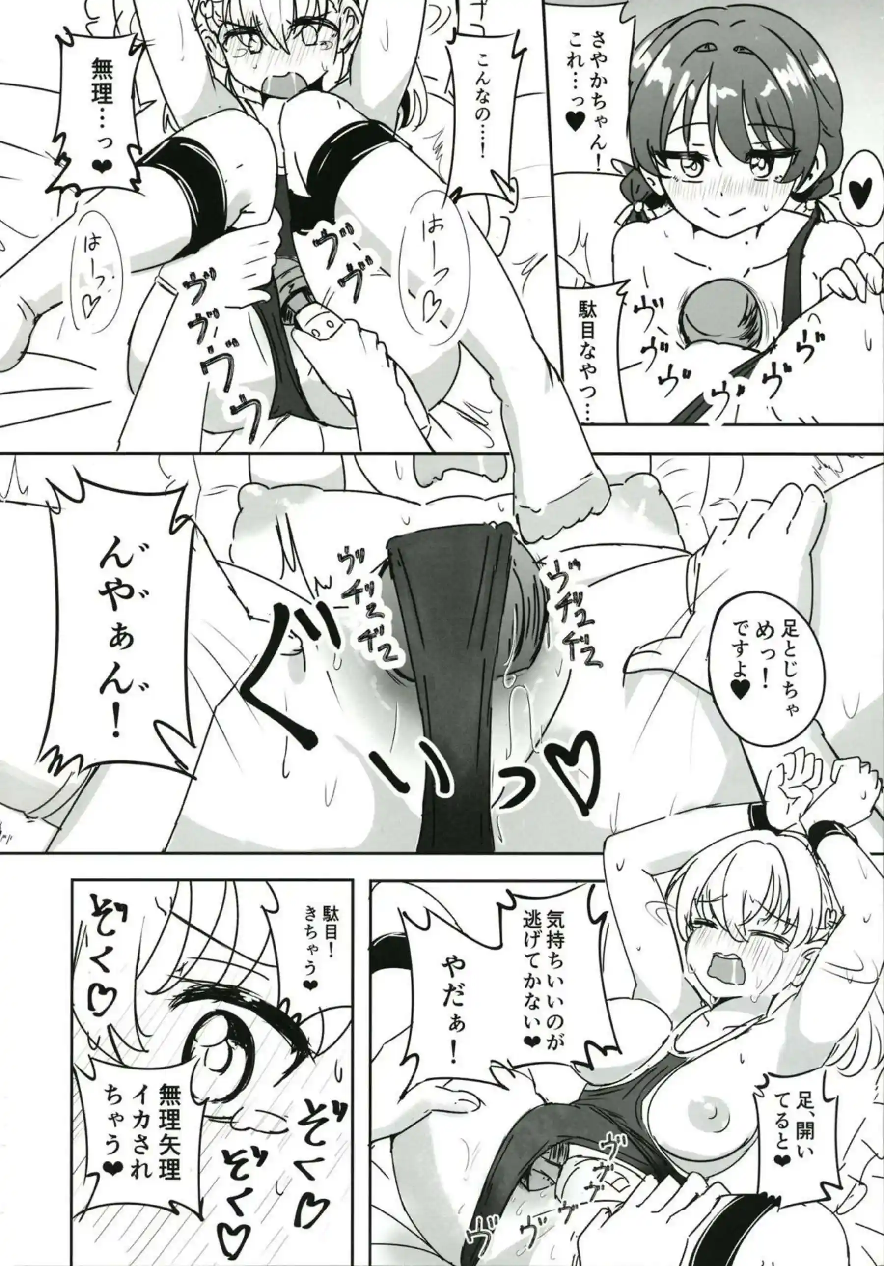 スク水で百合H配信をするさやかと花帆！さやかは乳首を責められ花帆が拘束され電マで感じまくる！ - PAGE 017