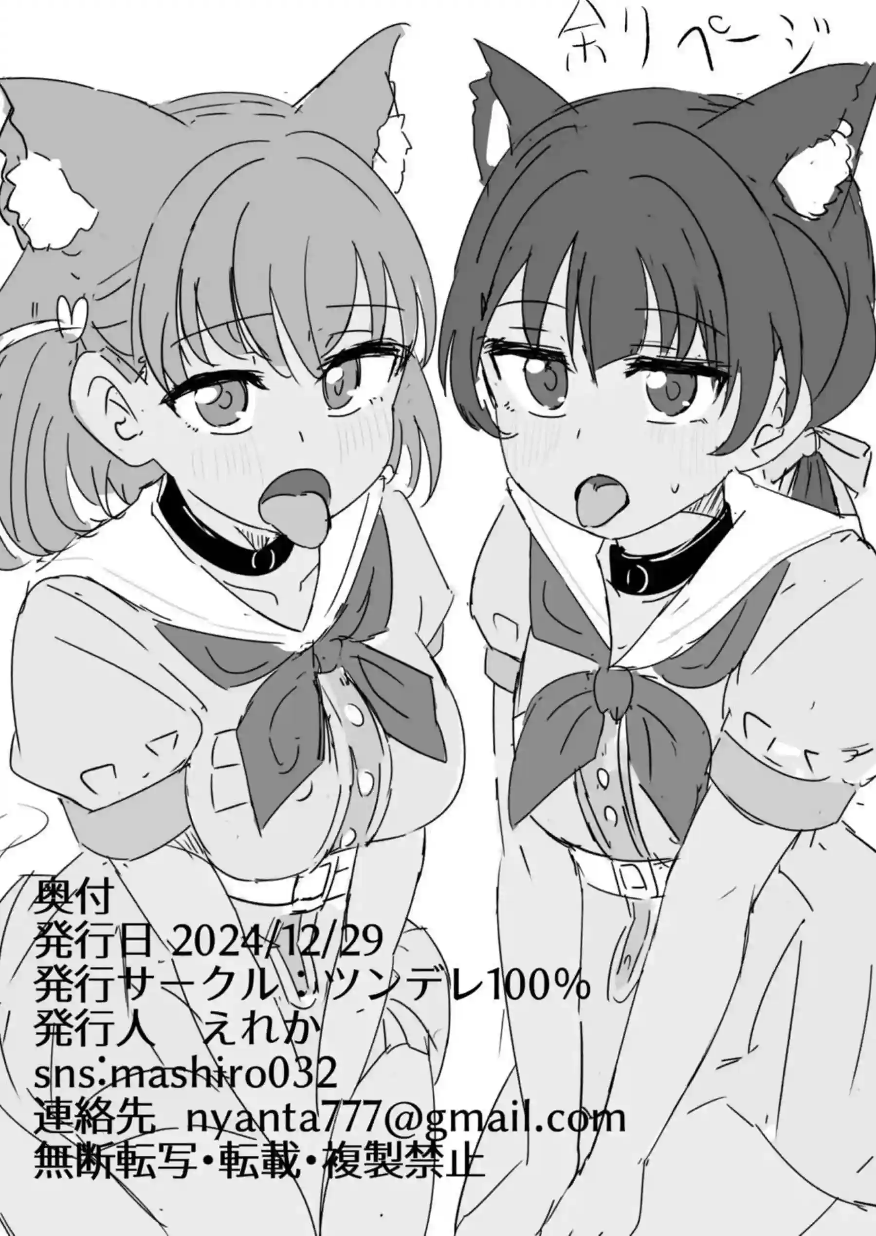 スク水で百合H配信をするさやかと花帆！さやかは乳首を責められ花帆が拘束され電マで感じまくる！ - PAGE 050